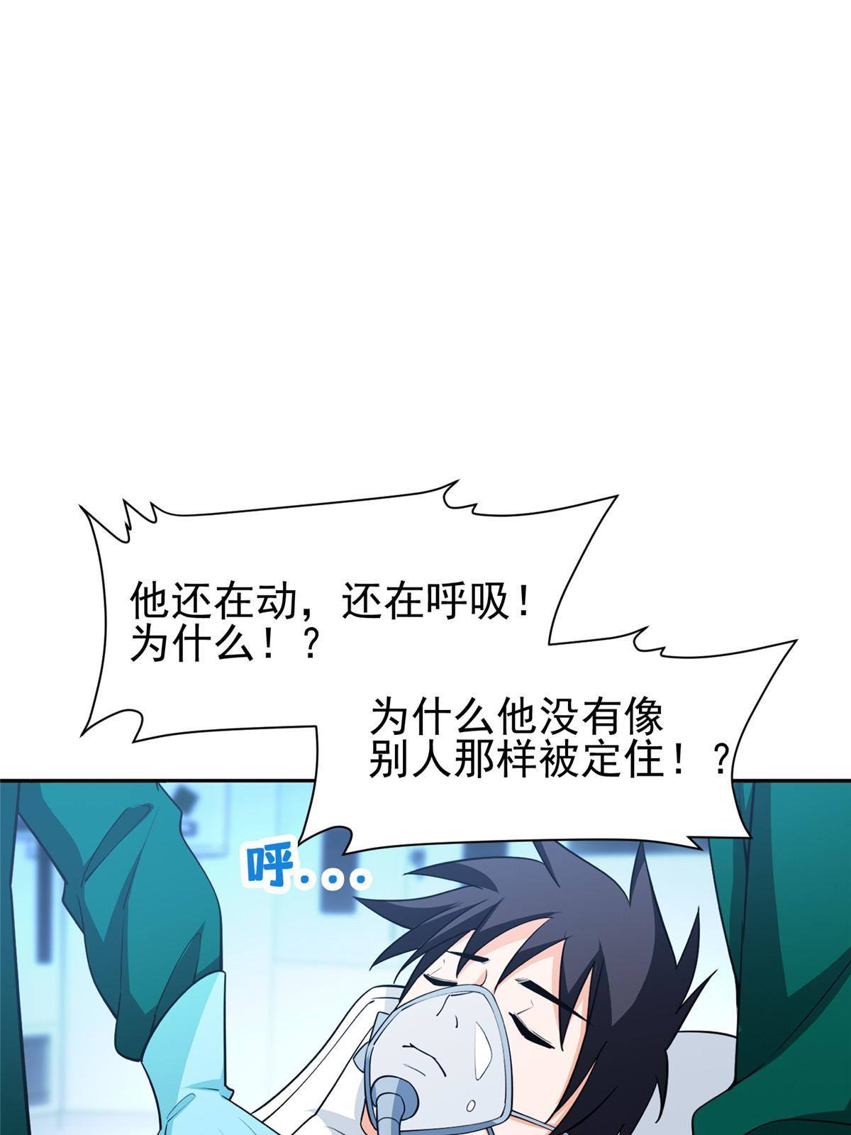 《重生之神级败家子》143 无计可施了？ 第3页