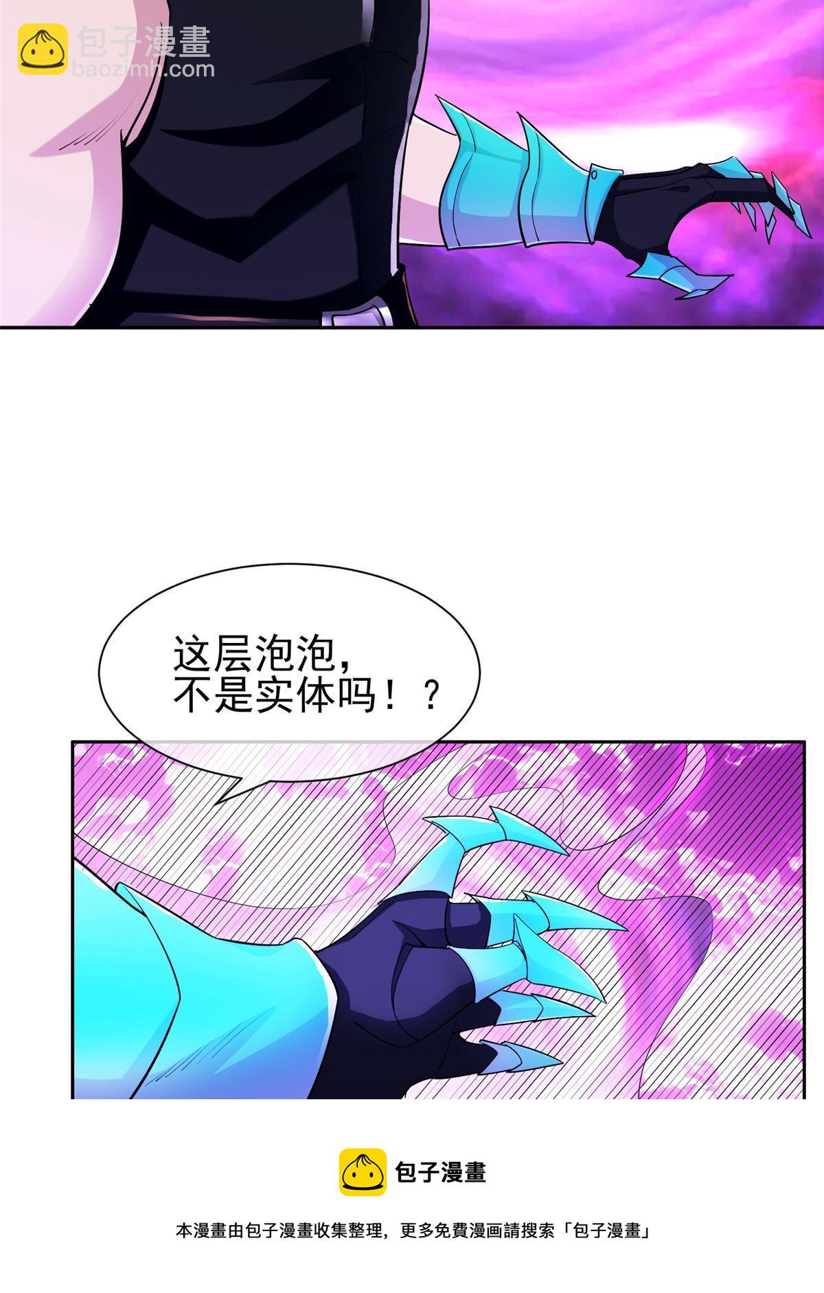 《重生之神级败家子》143 无计可施了？ 第41页