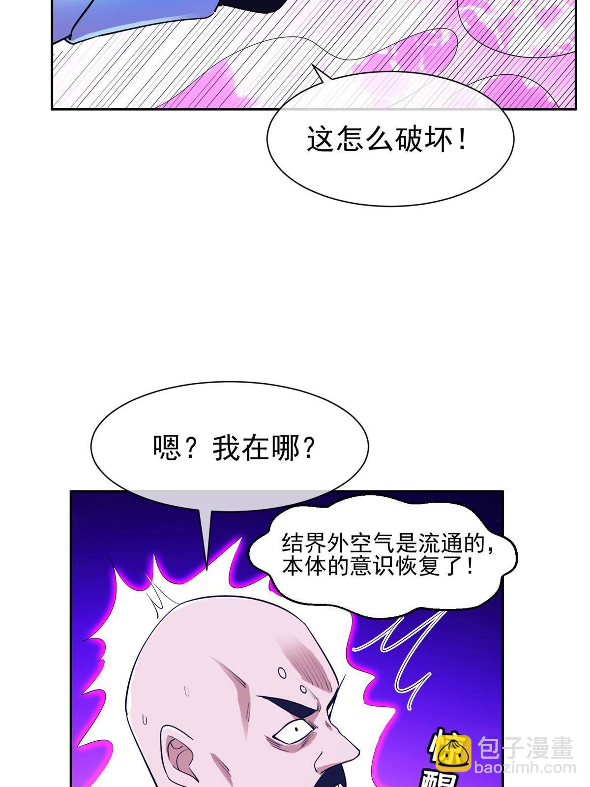 《重生之神级败家子》143 无计可施了？ 第42页