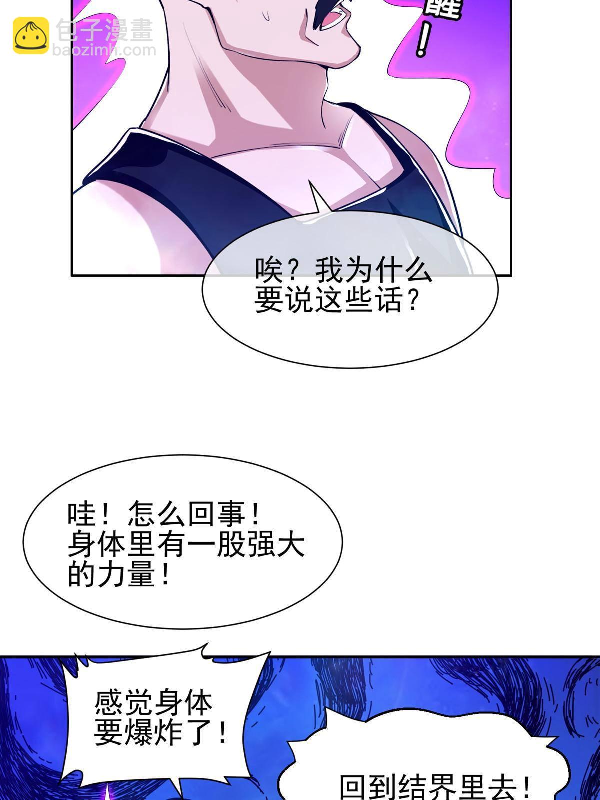 《重生之神级败家子》143 无计可施了？ 第43页