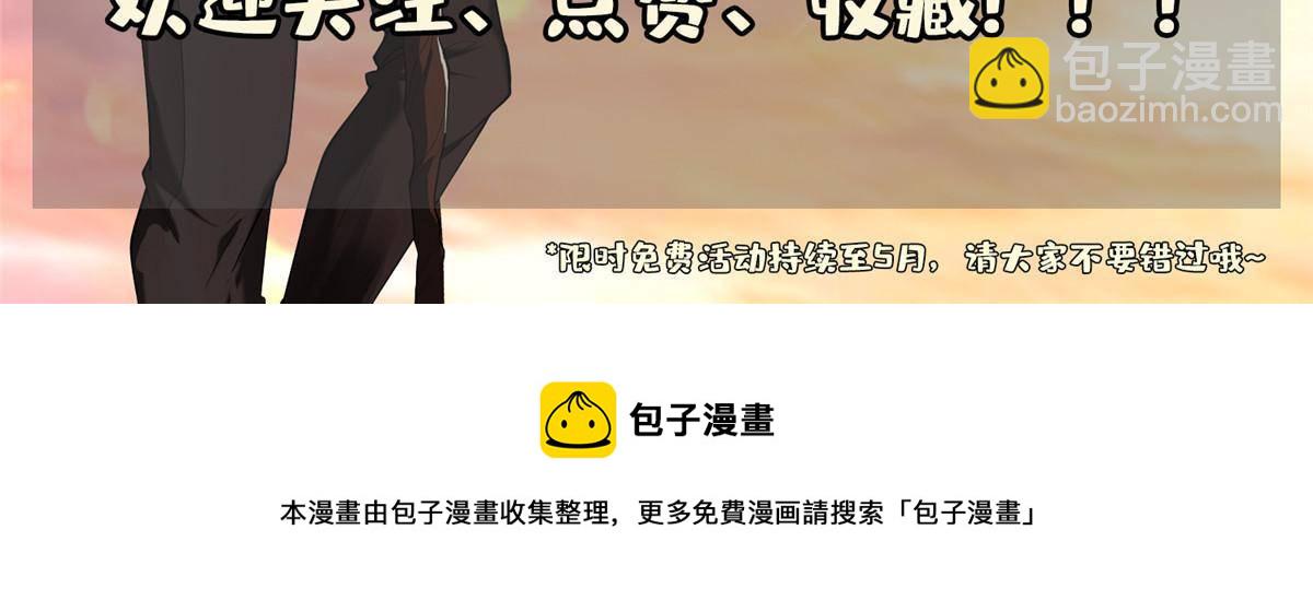 《重生之神级败家子》143 无计可施了？ 第48页