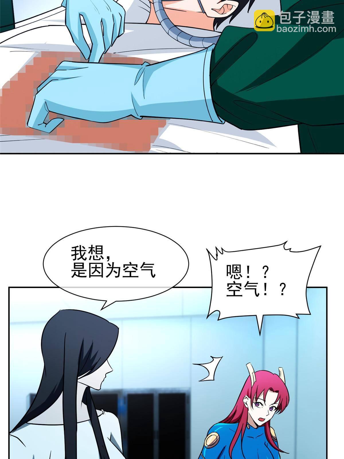 《重生之神级败家子》143 无计可施了？ 第4页