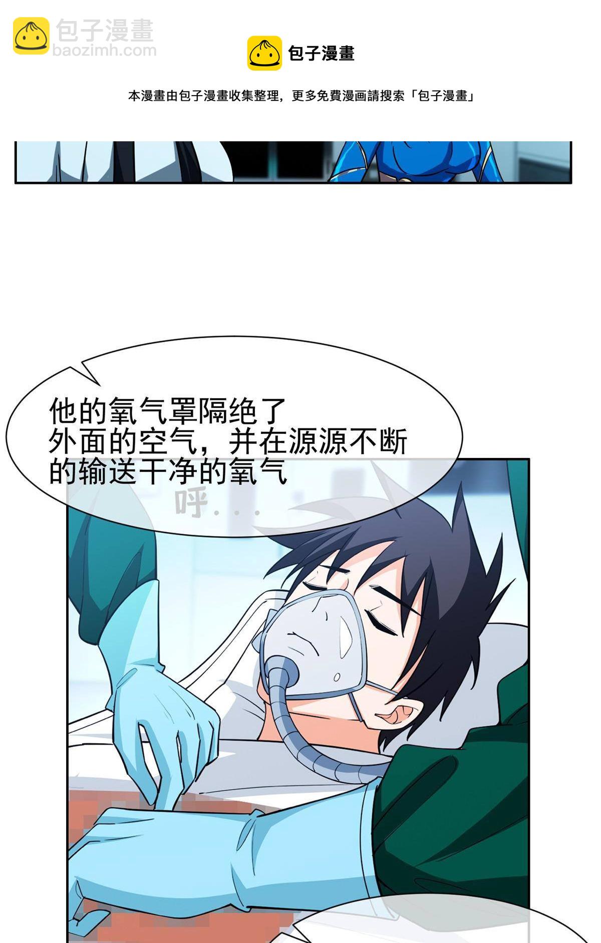 《重生之神级败家子》143 无计可施了？ 第5页