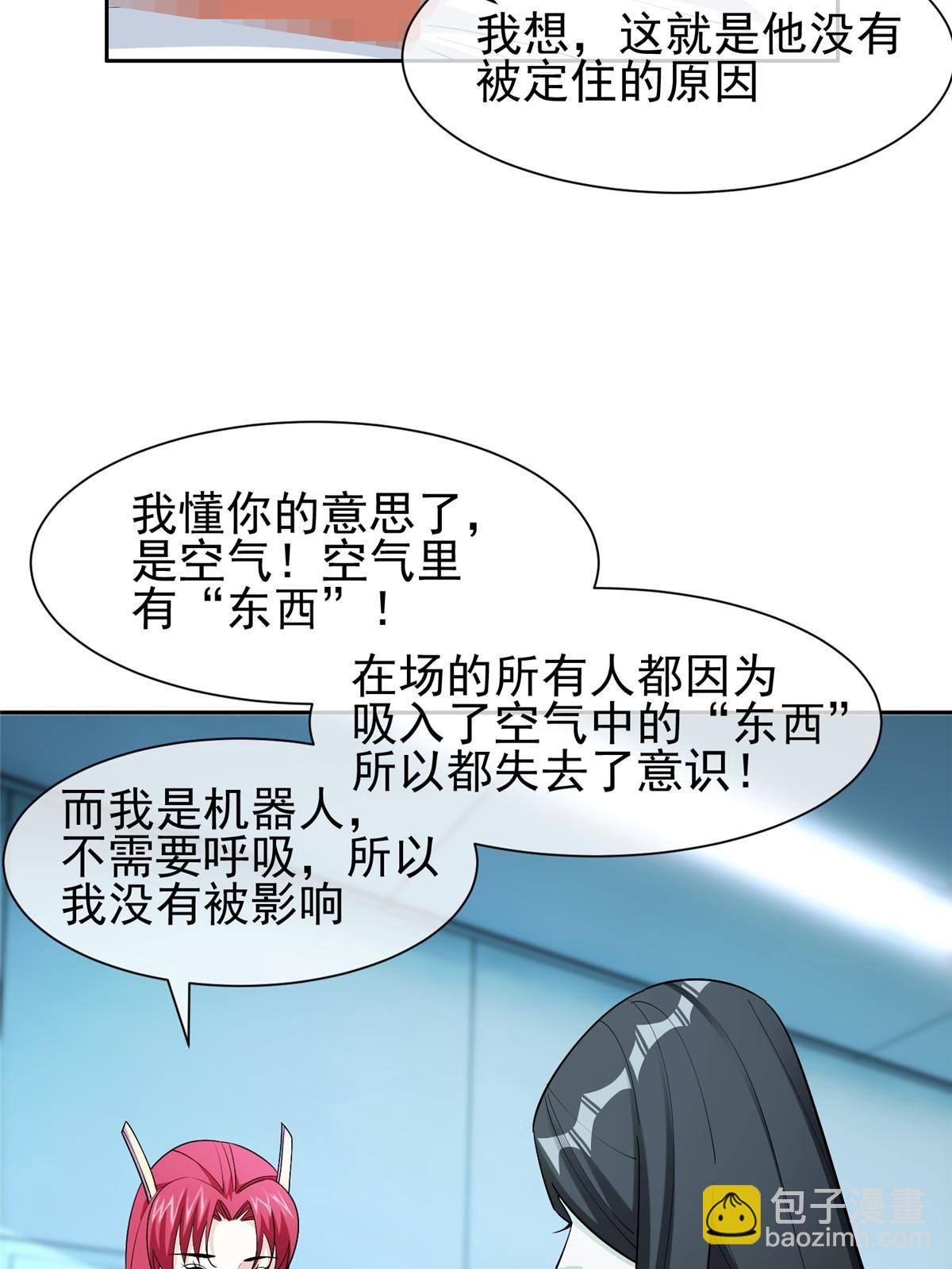 《重生之神级败家子》143 无计可施了？ 第6页