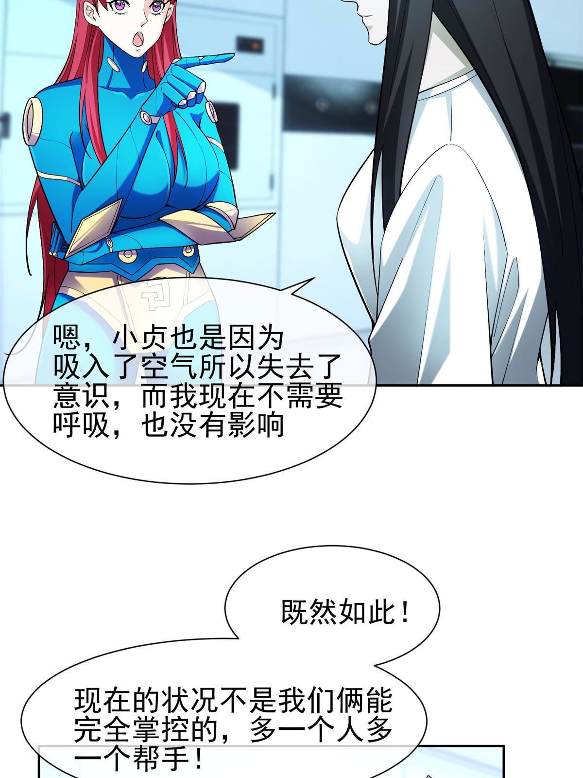 《重生之神级败家子》143 无计可施了？ 第7页