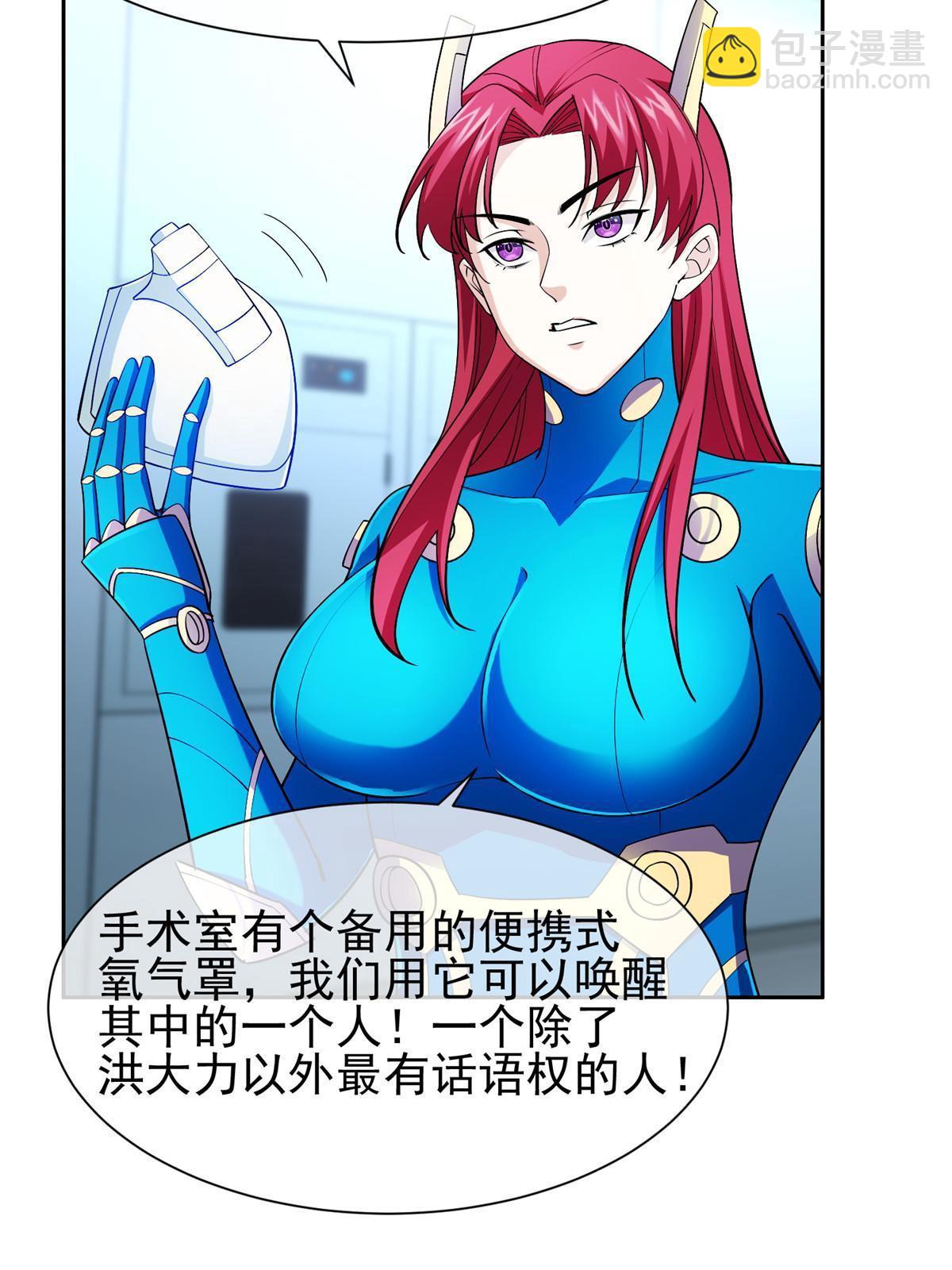 《重生之神级败家子》143 无计可施了？ 第8页