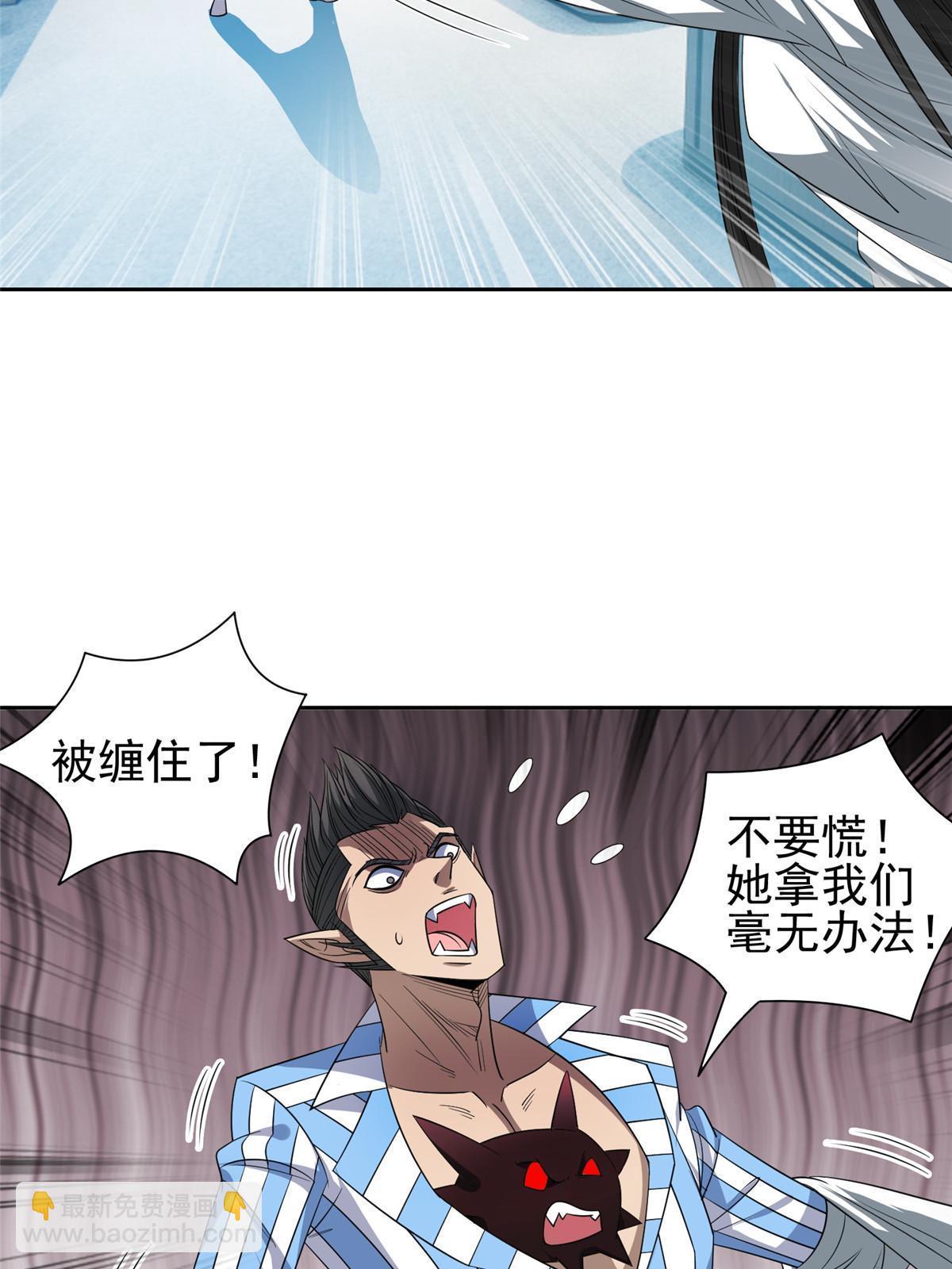 《重生之神级败家子》145 你到底是谁！？ 第17页