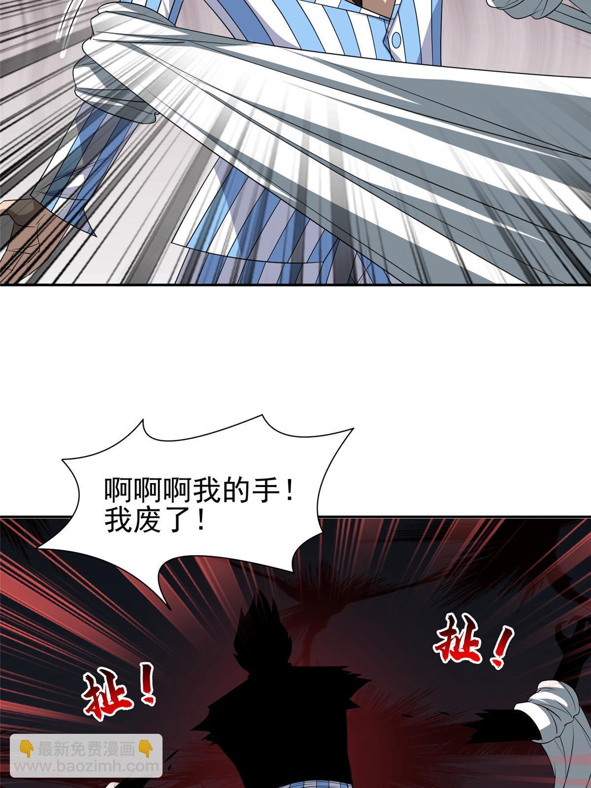《重生之神级败家子》145 你到底是谁！？ 第18页