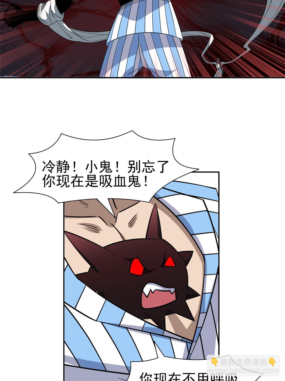 《重生之神级败家子》145 你到底是谁！？ 第19页