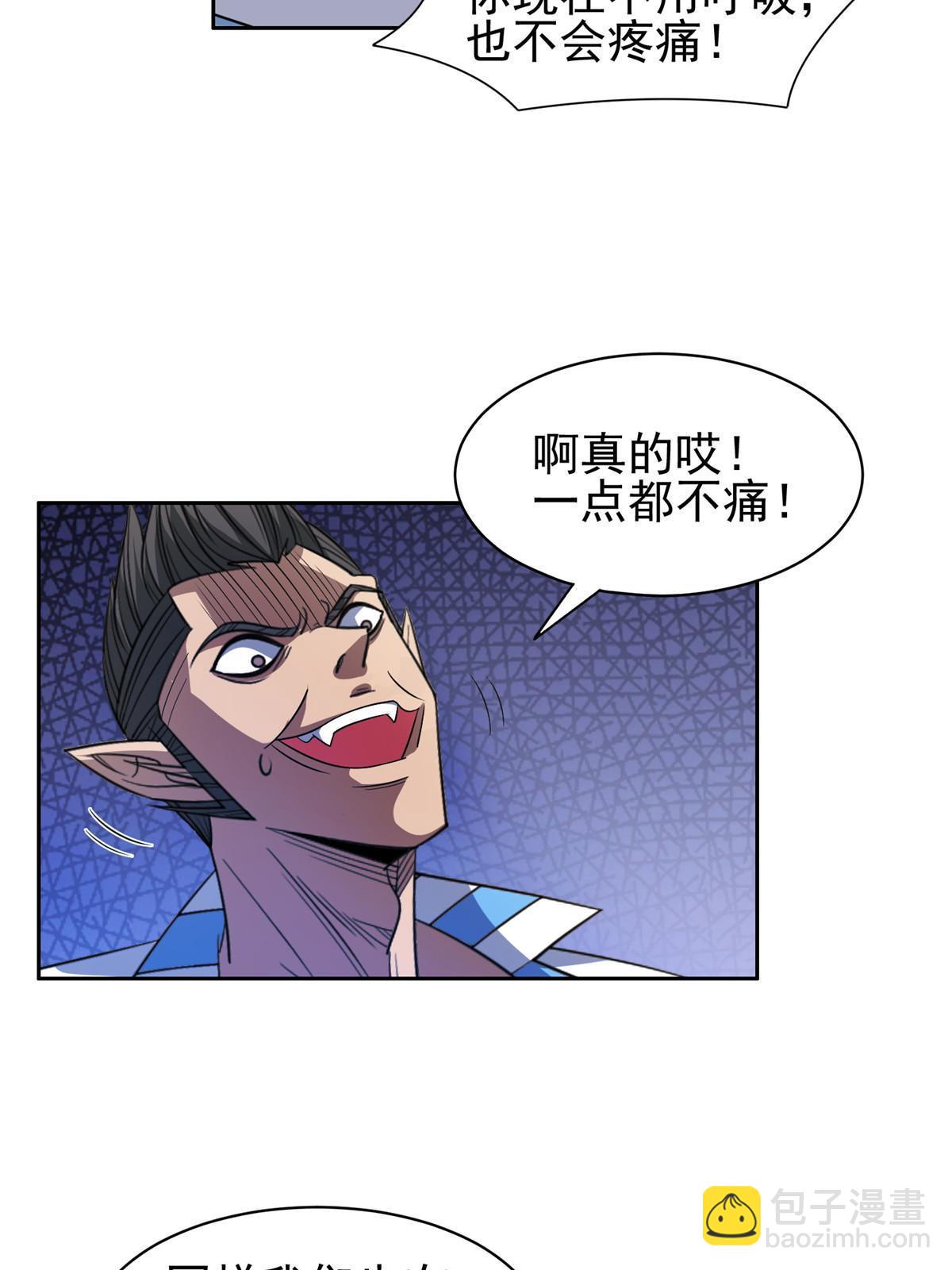 《重生之神级败家子》145 你到底是谁！？ 第20页