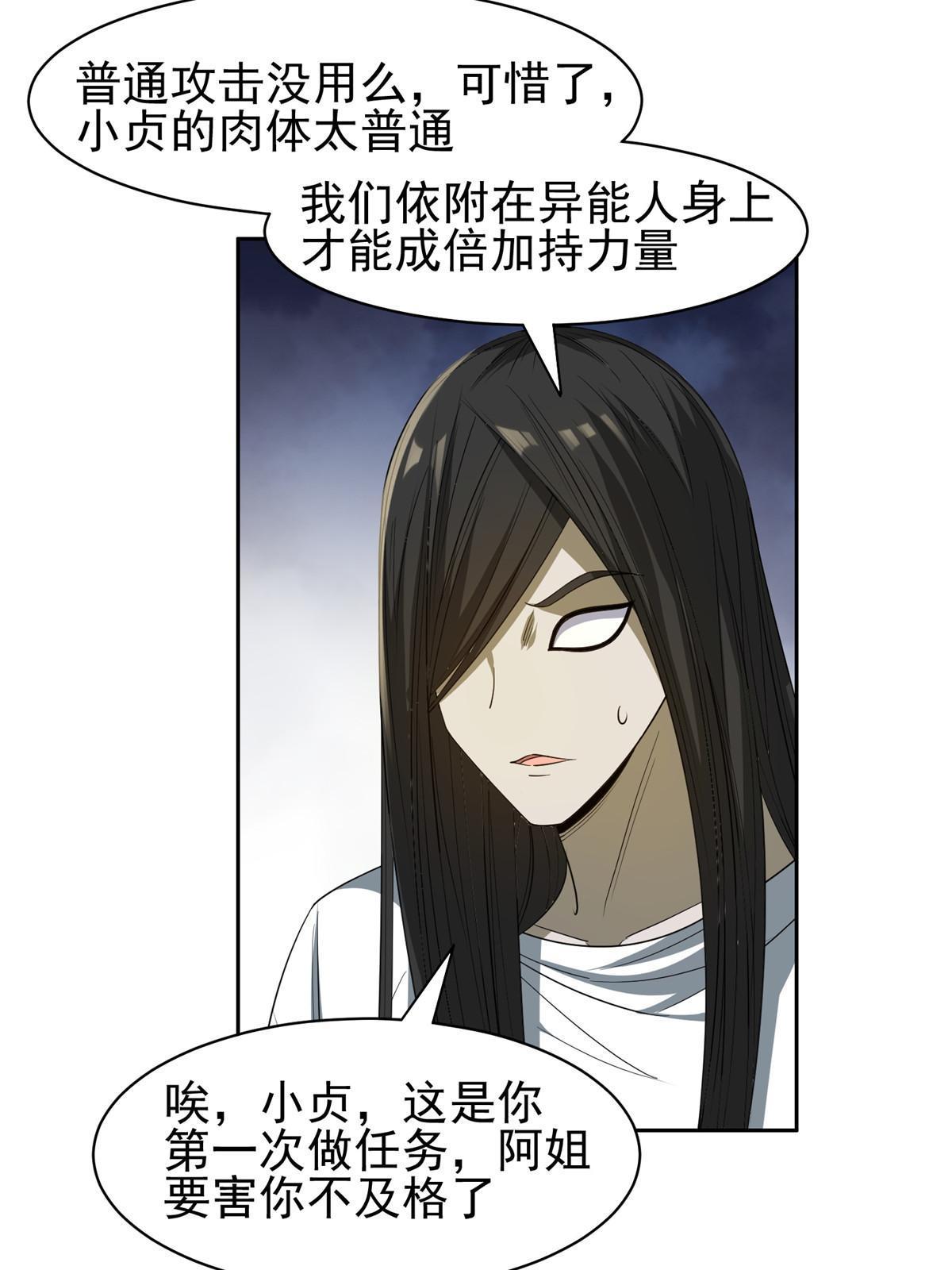《重生之神级败家子》145 你到底是谁！？ 第23页