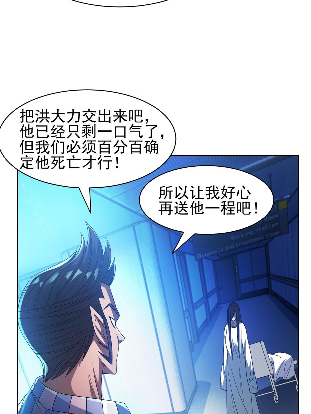 《重生之神级败家子》145 你到底是谁！？ 第24页