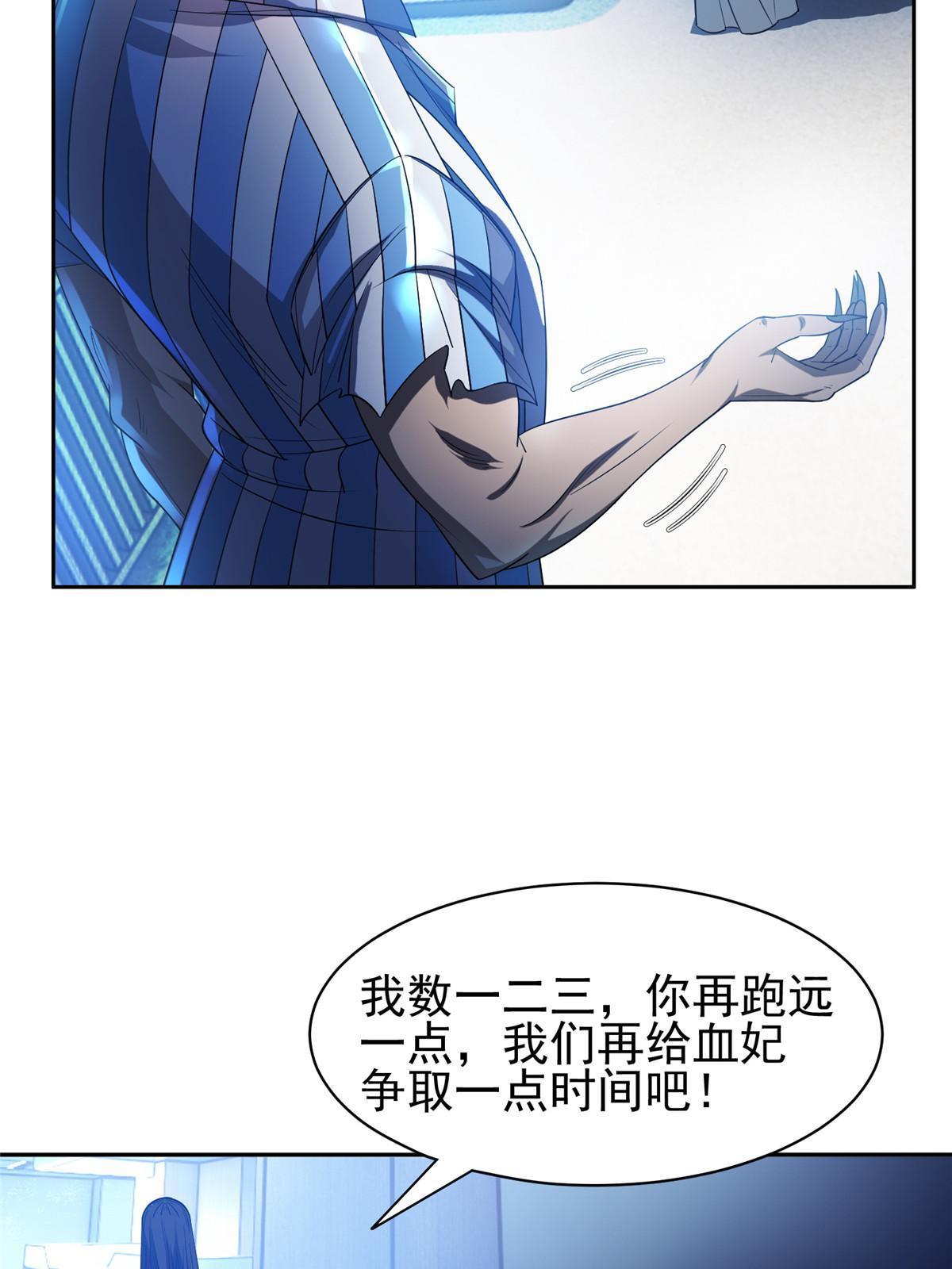 《重生之神级败家子》145 你到底是谁！？ 第25页