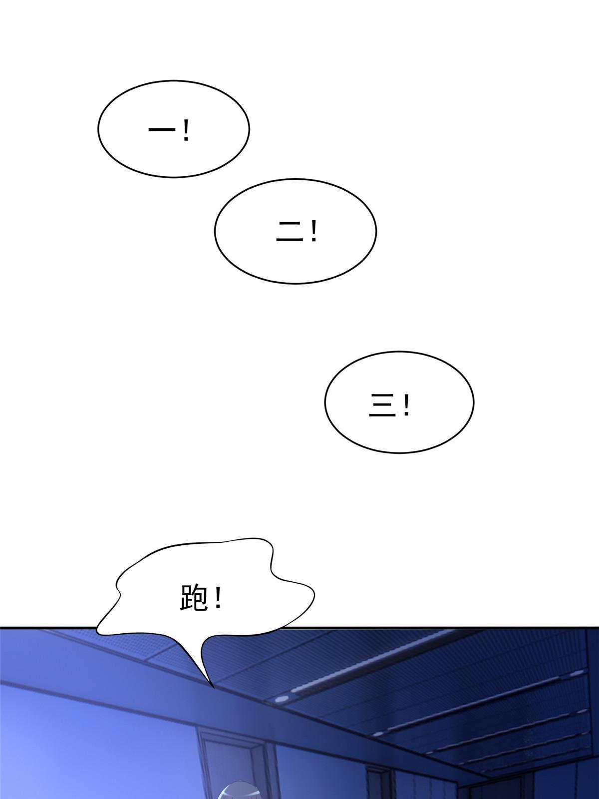《重生之神级败家子》145 你到底是谁！？ 第27页
