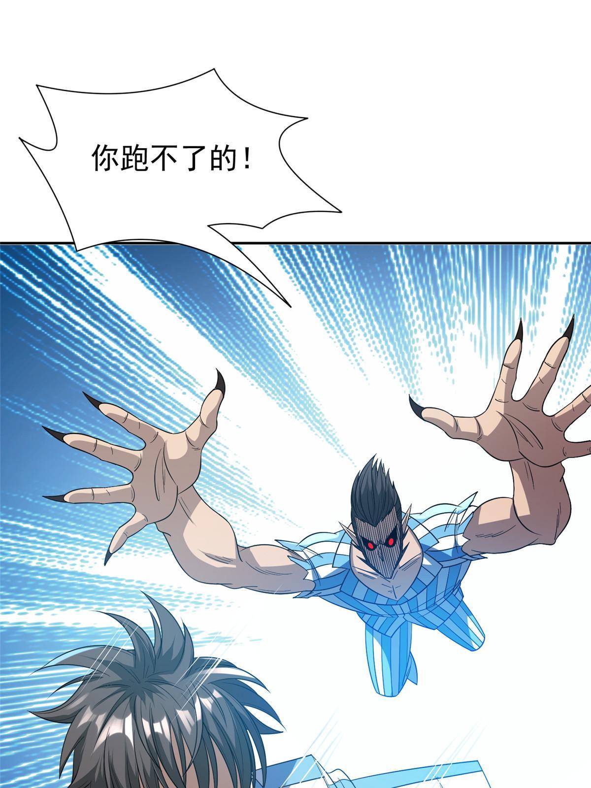 《重生之神级败家子》145 你到底是谁！？ 第35页