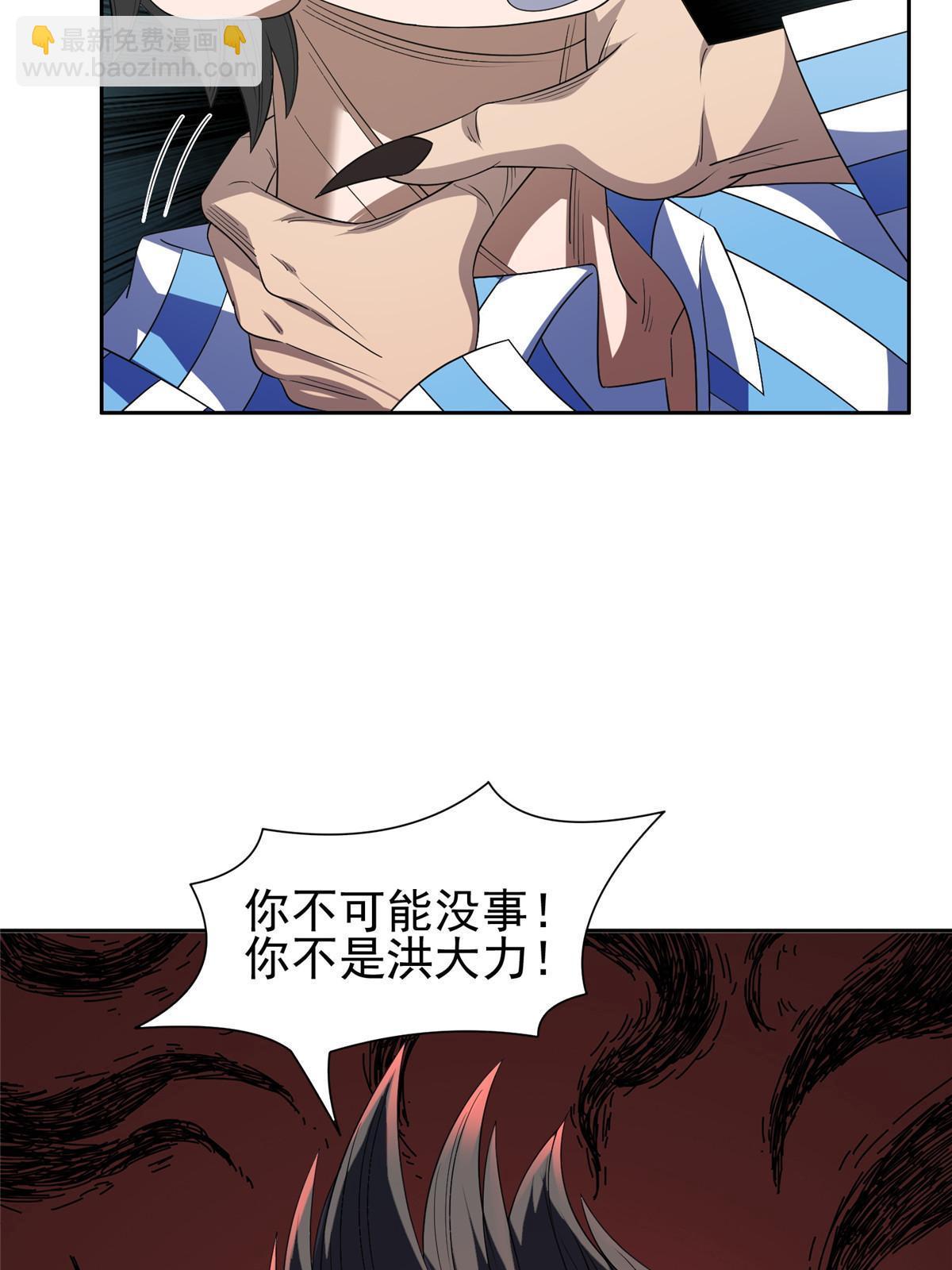 《重生之神级败家子》145 你到底是谁！？ 第37页