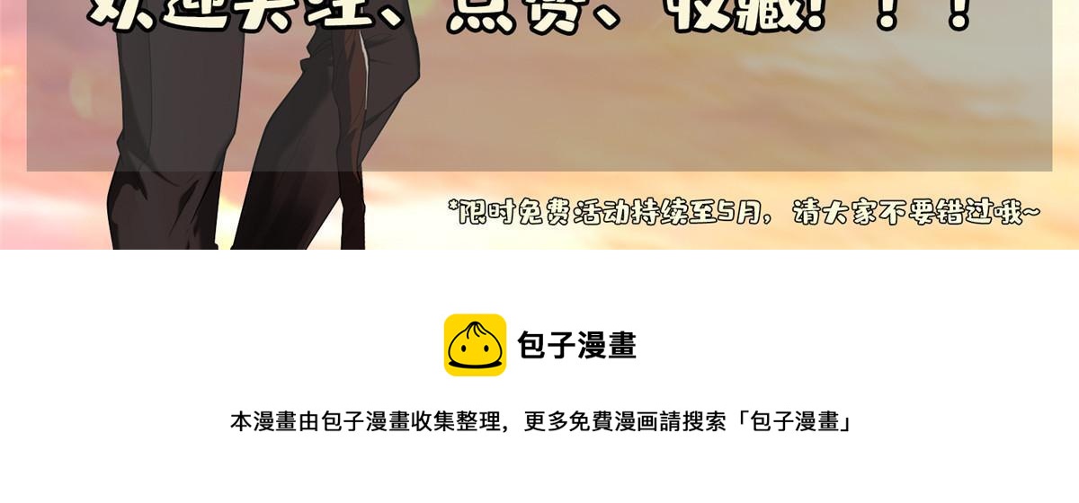 《重生之神级败家子》145 你到底是谁！？ 第41页