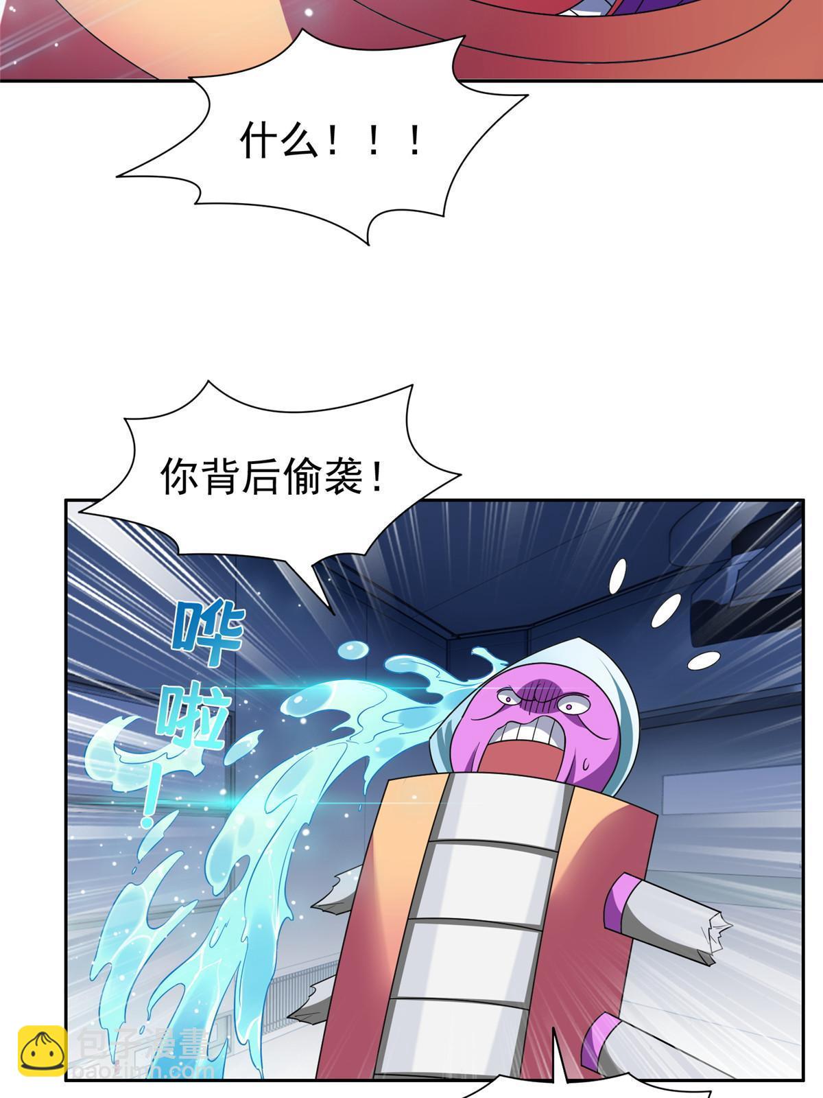 《重生之神级败家子》145 你到底是谁！？ 第6页