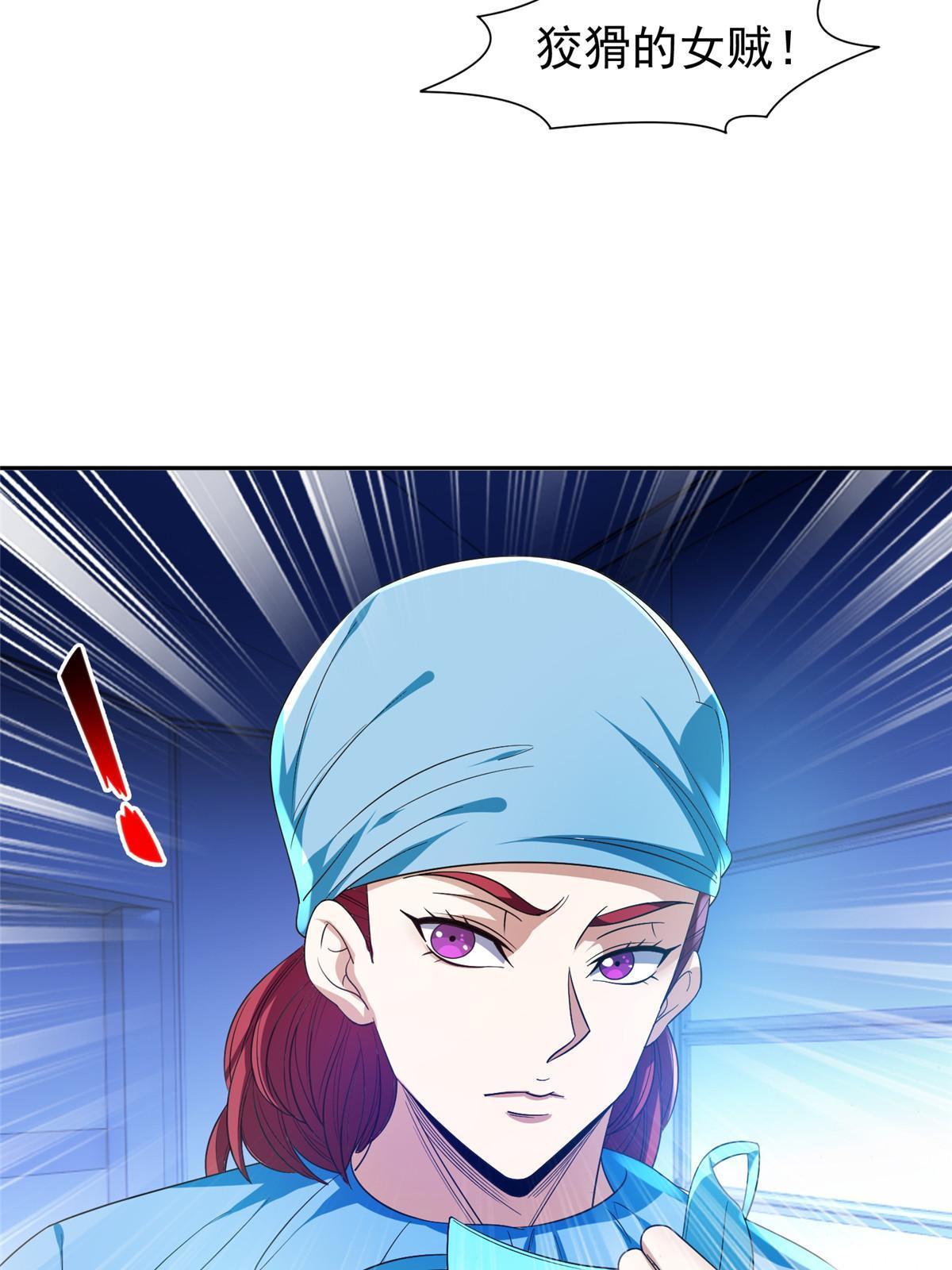 《重生之神级败家子》145 你到底是谁！？ 第7页