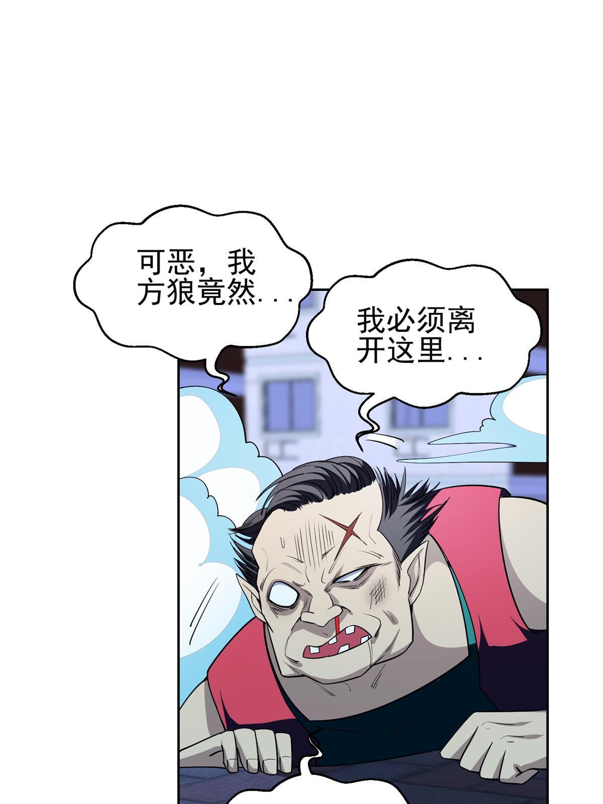 《重生之神级败家子》149 跑路了！ 第18页