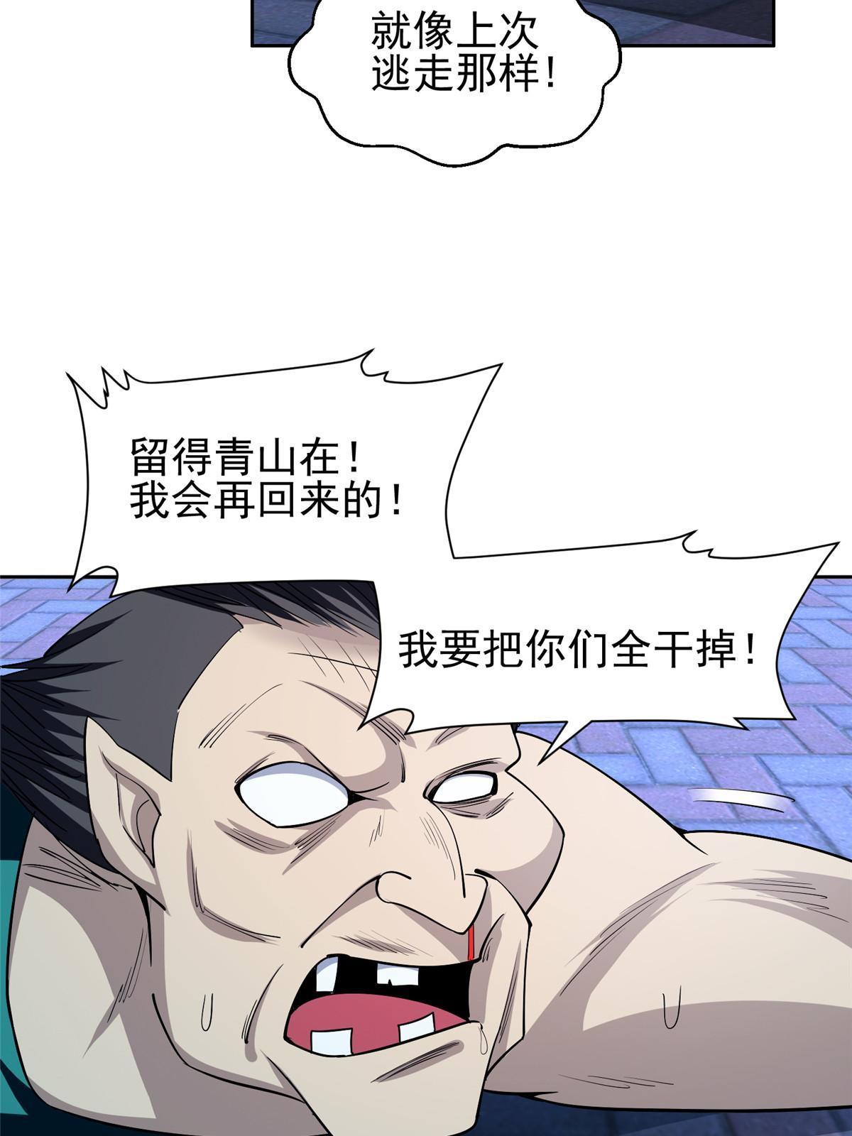 《重生之神级败家子》149 跑路了！ 第19页