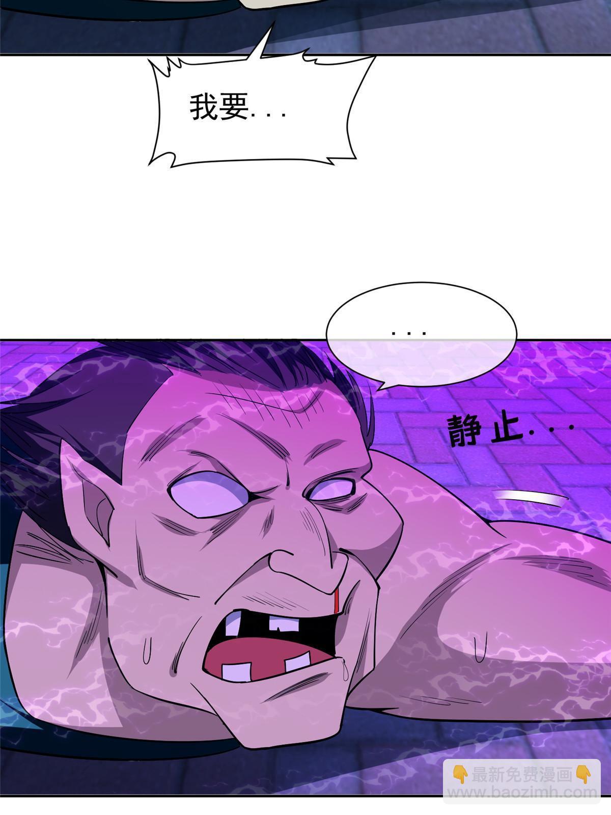《重生之神级败家子》149 跑路了！ 第20页