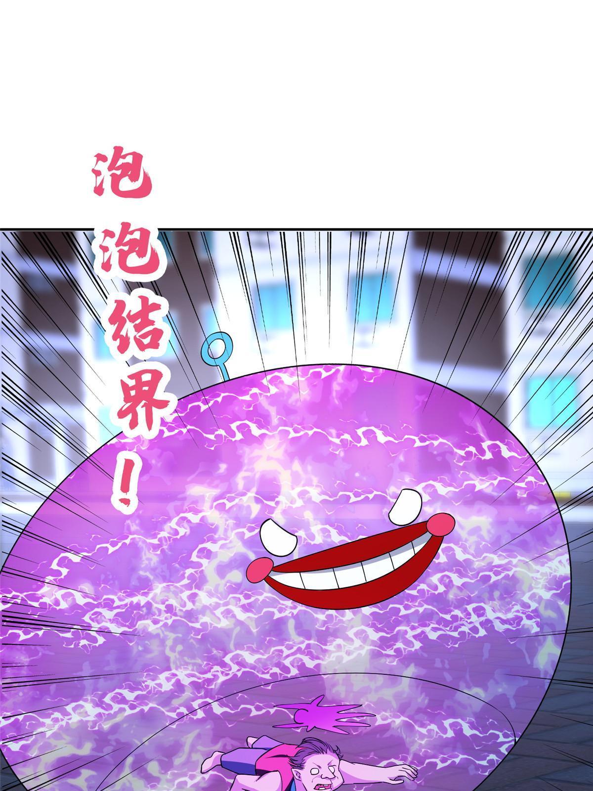 《重生之神级败家子》149 跑路了！ 第22页