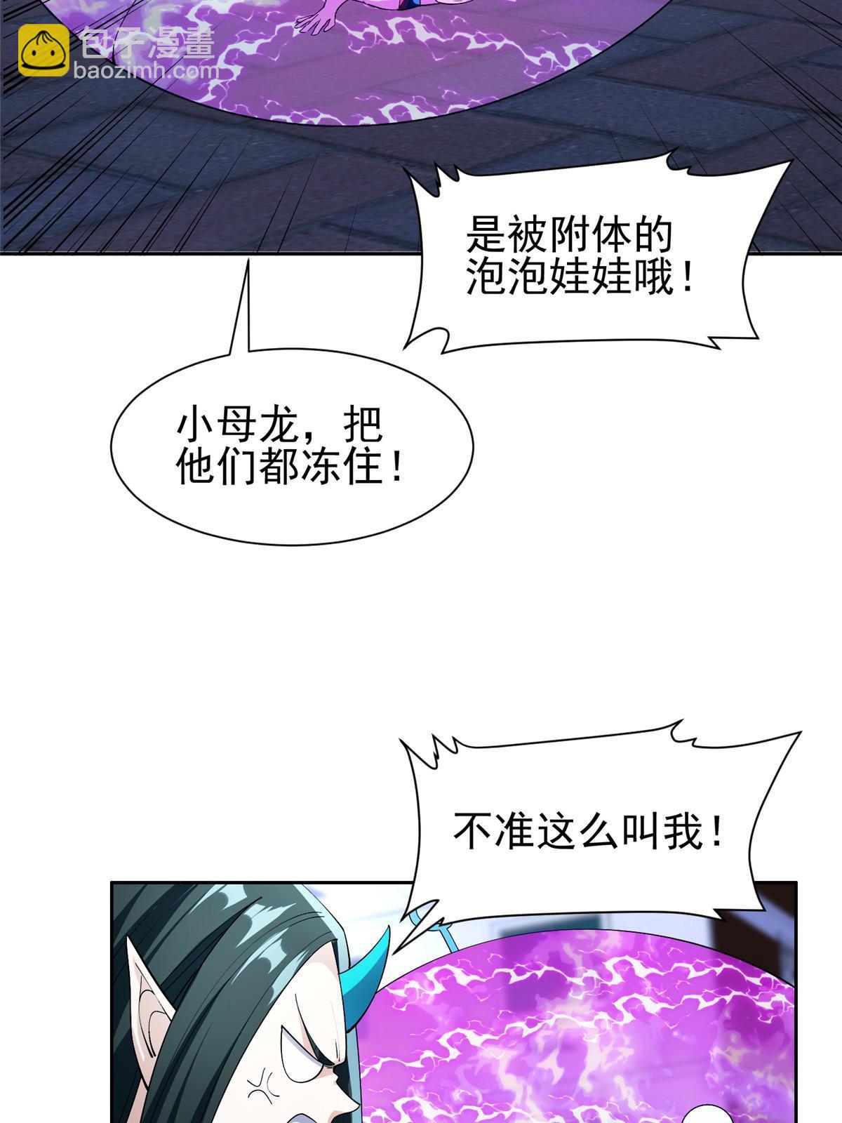 《重生之神级败家子》149 跑路了！ 第23页