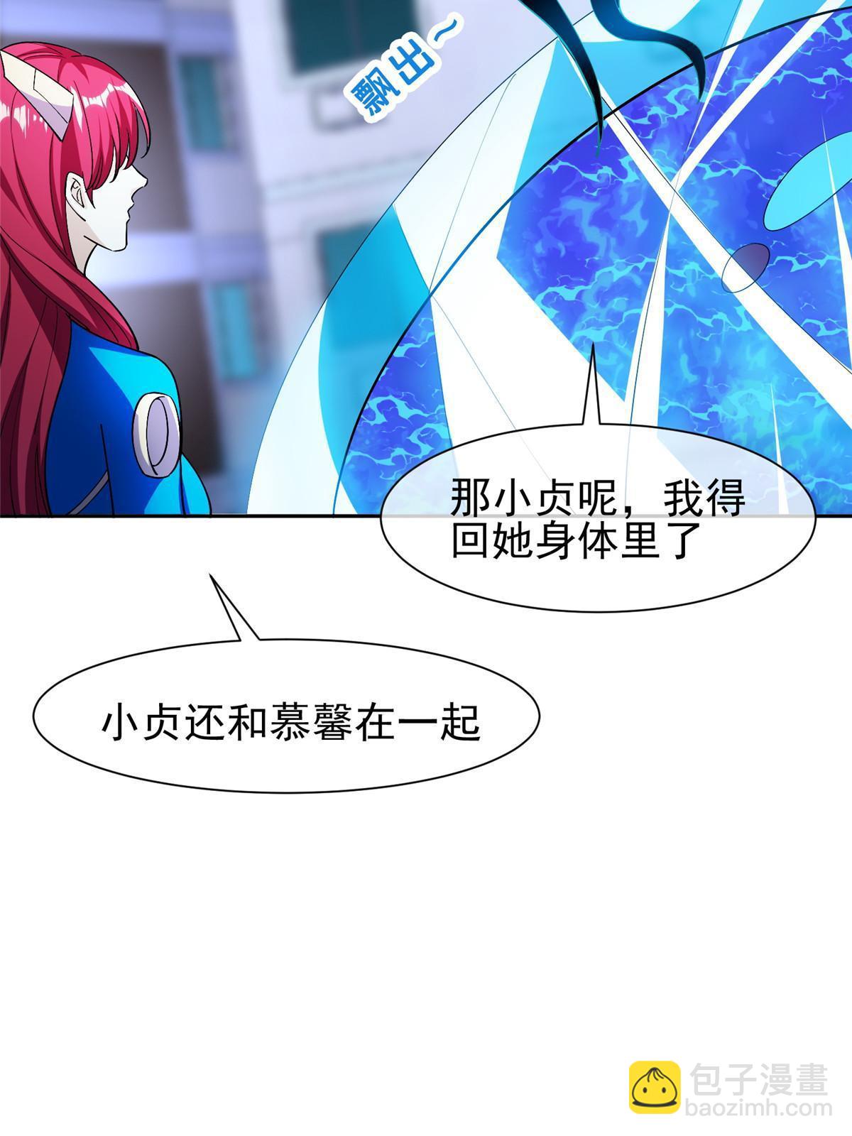《重生之神级败家子》149 跑路了！ 第27页