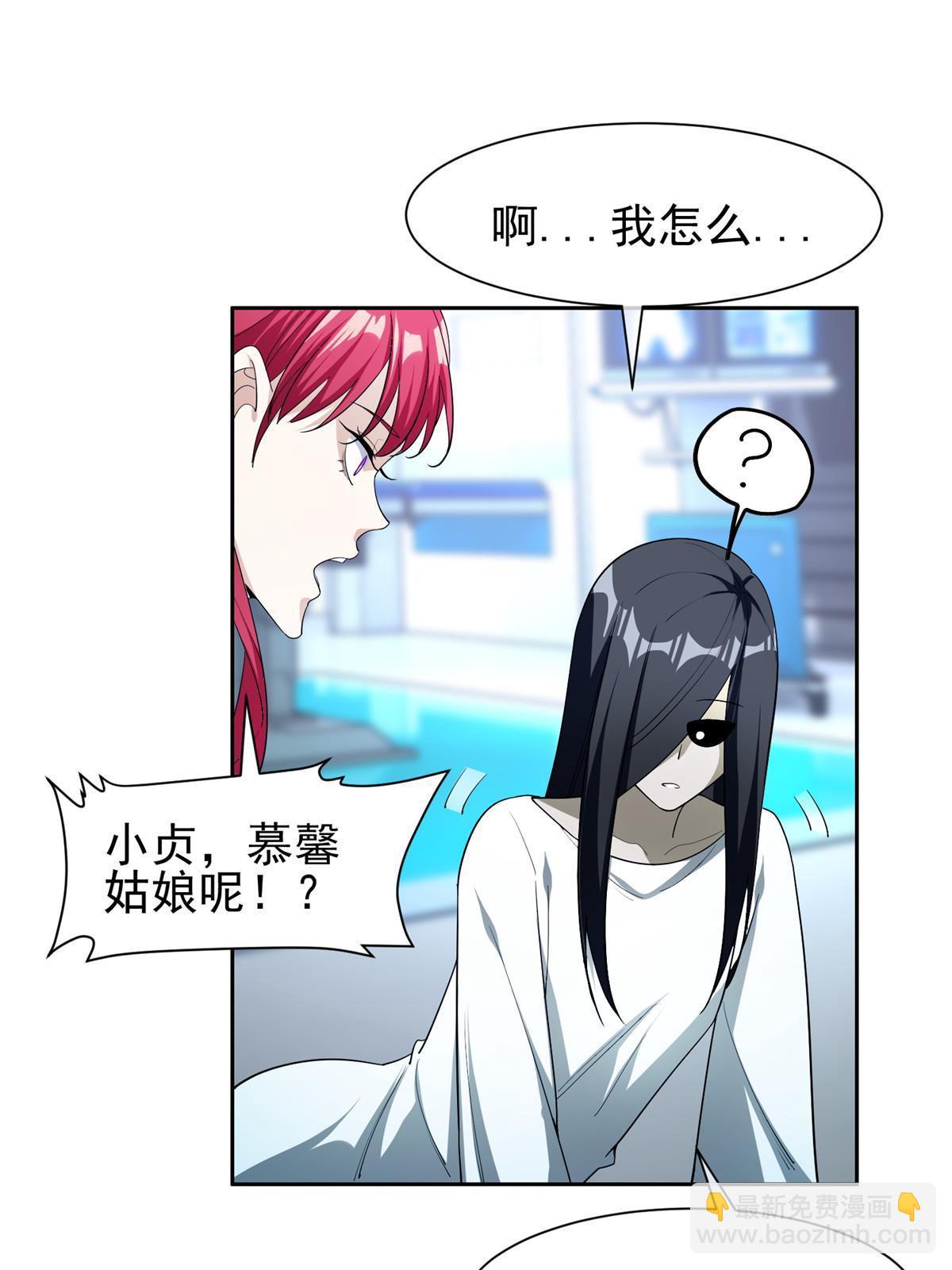 《重生之神级败家子》149 跑路了！ 第35页