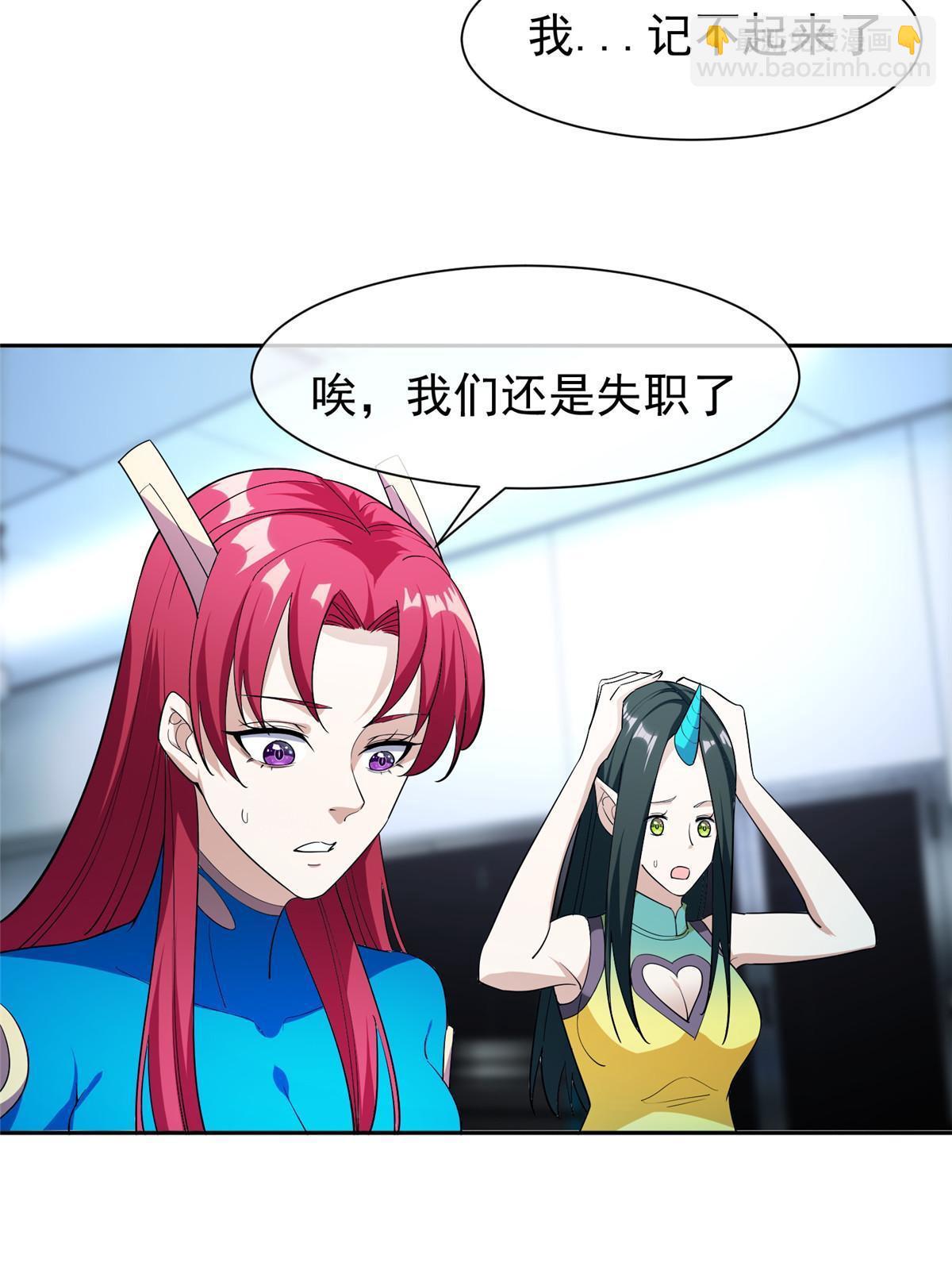 《重生之神级败家子》149 跑路了！ 第36页