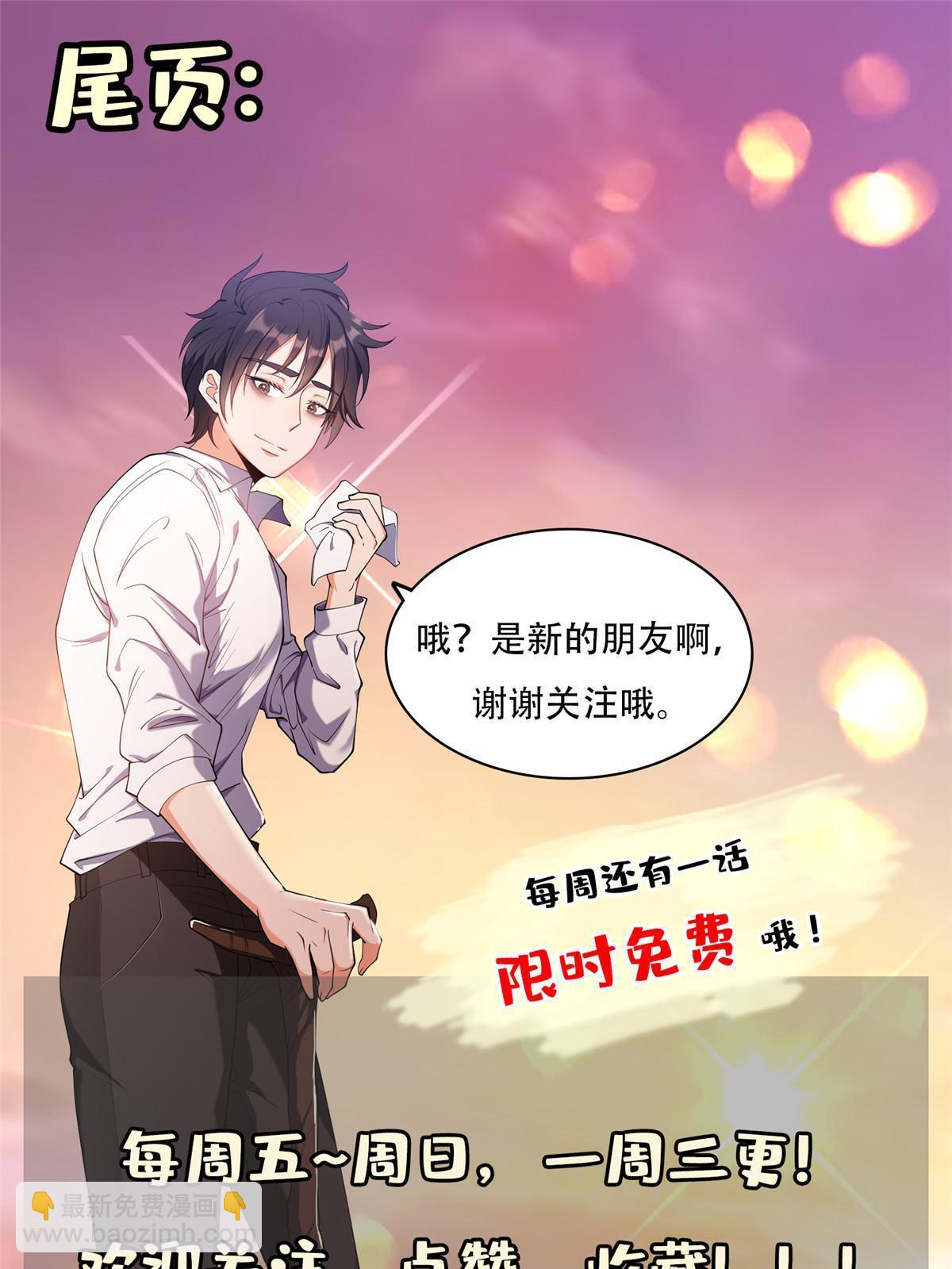 《重生之神级败家子》149 跑路了！ 第43页