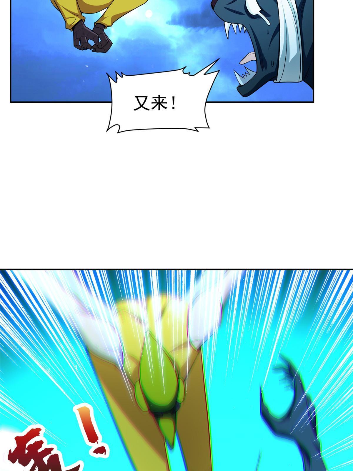 《重生之神级败家子》149 跑路了！ 第6页
