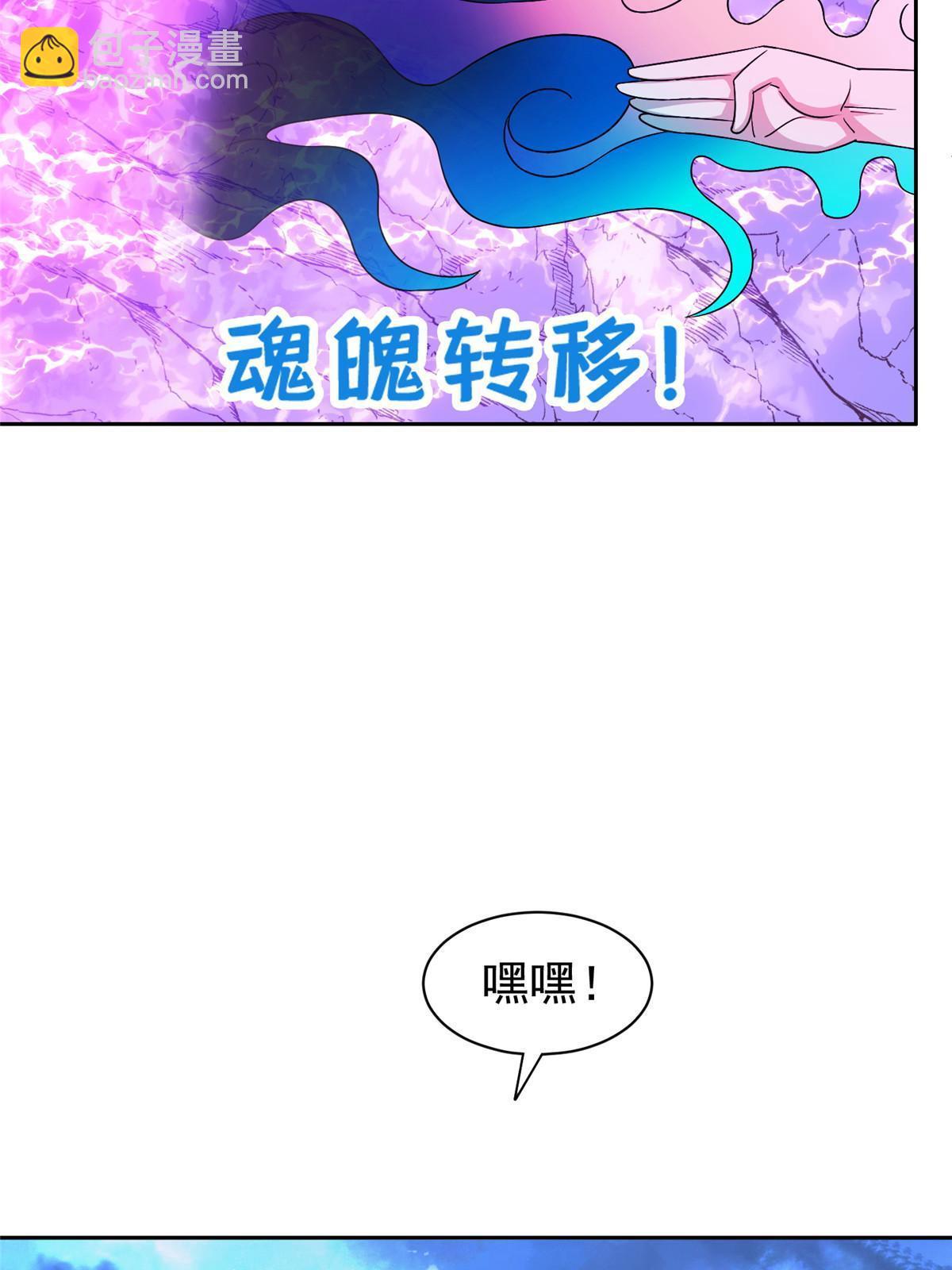 《重生之神级败家子》148 破解之法 第13页
