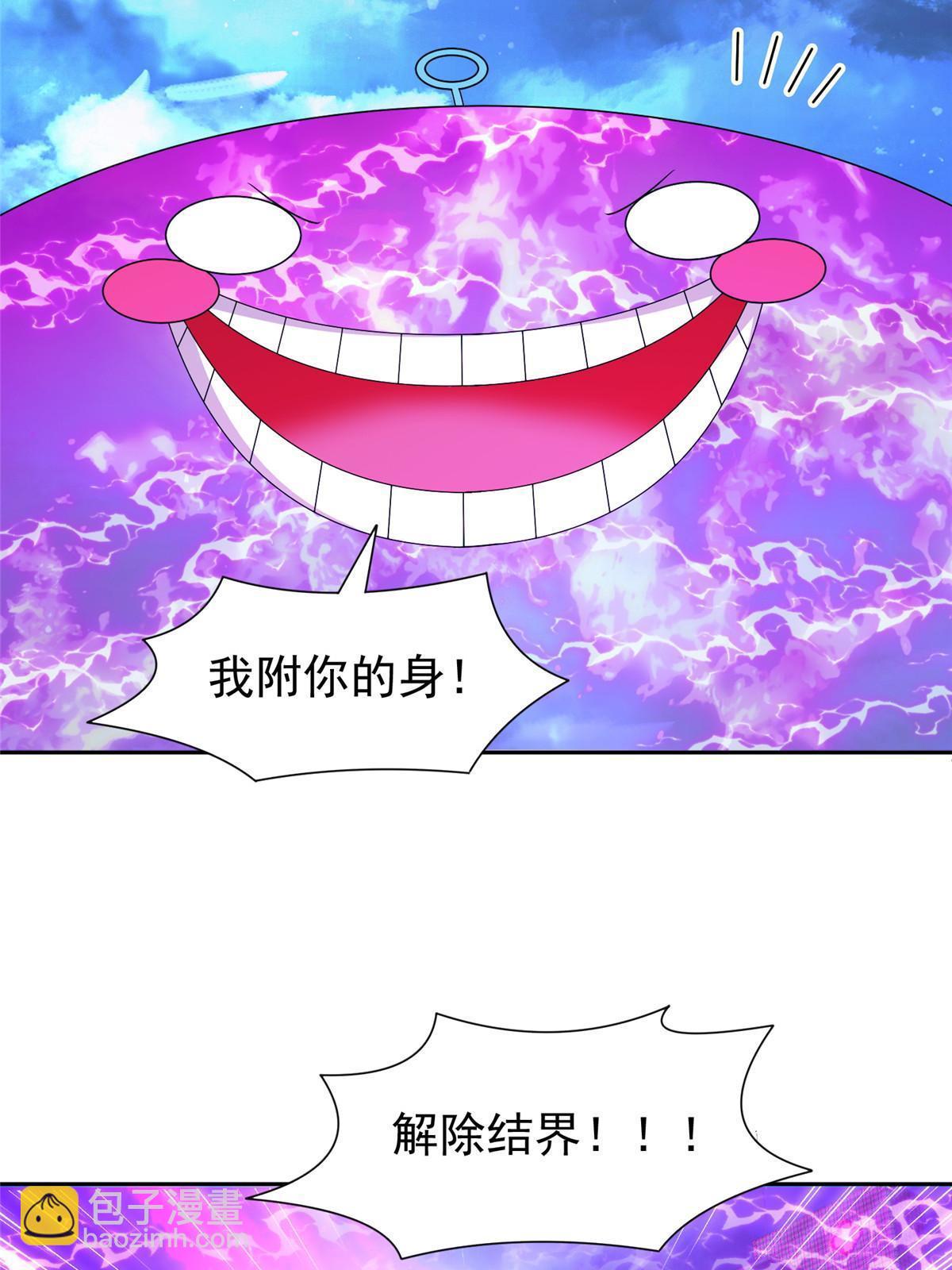 《重生之神级败家子》148 破解之法 第14页