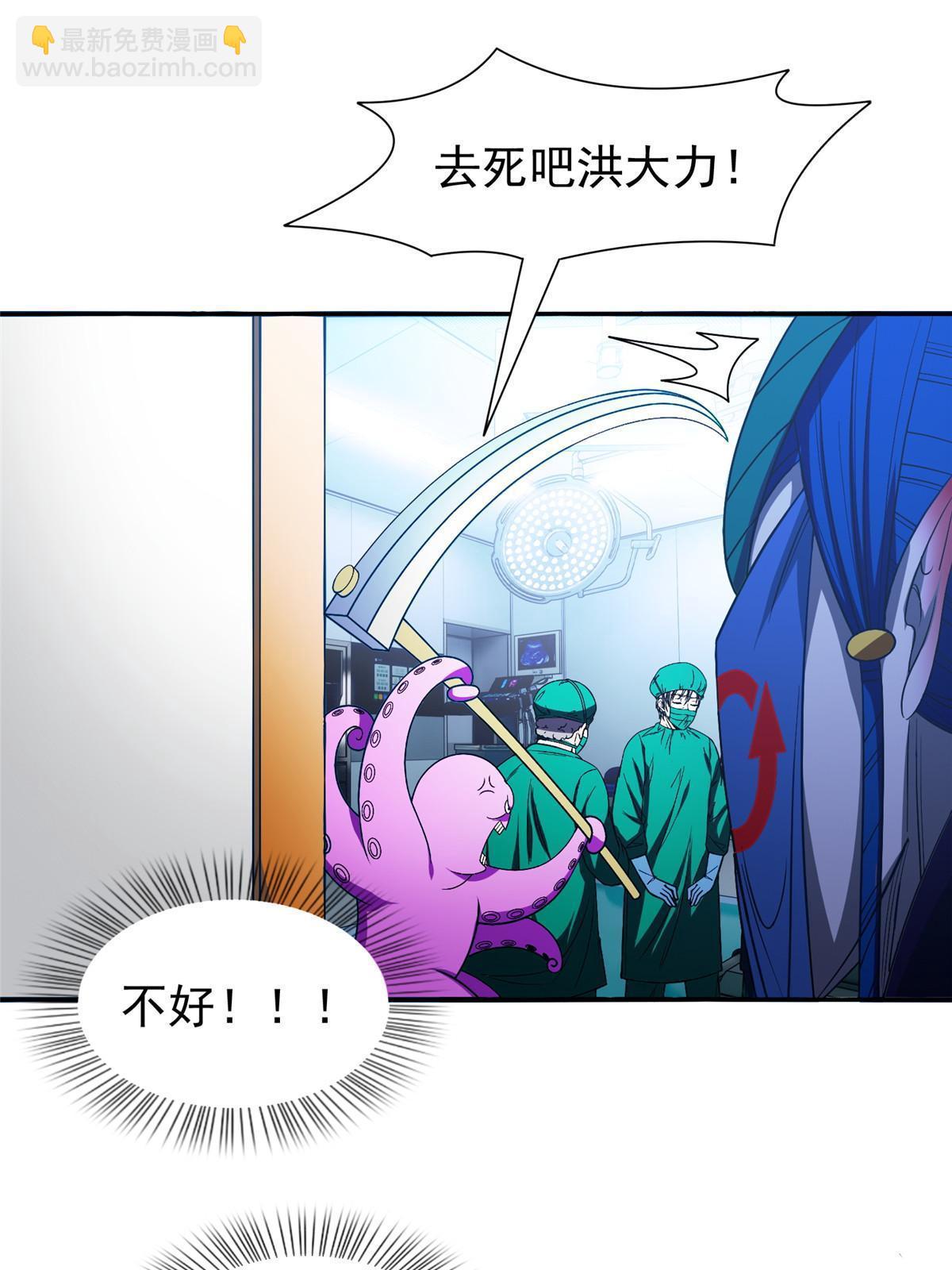 《重生之神级败家子》148 破解之法 第20页