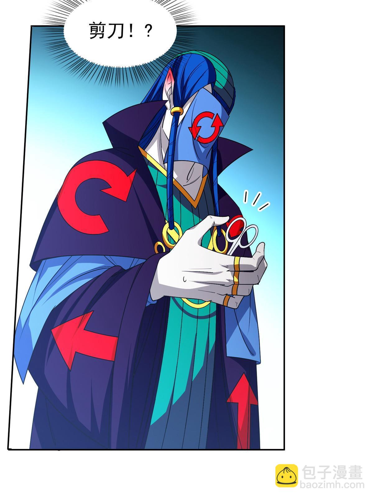 《重生之神级败家子》148 破解之法 第21页