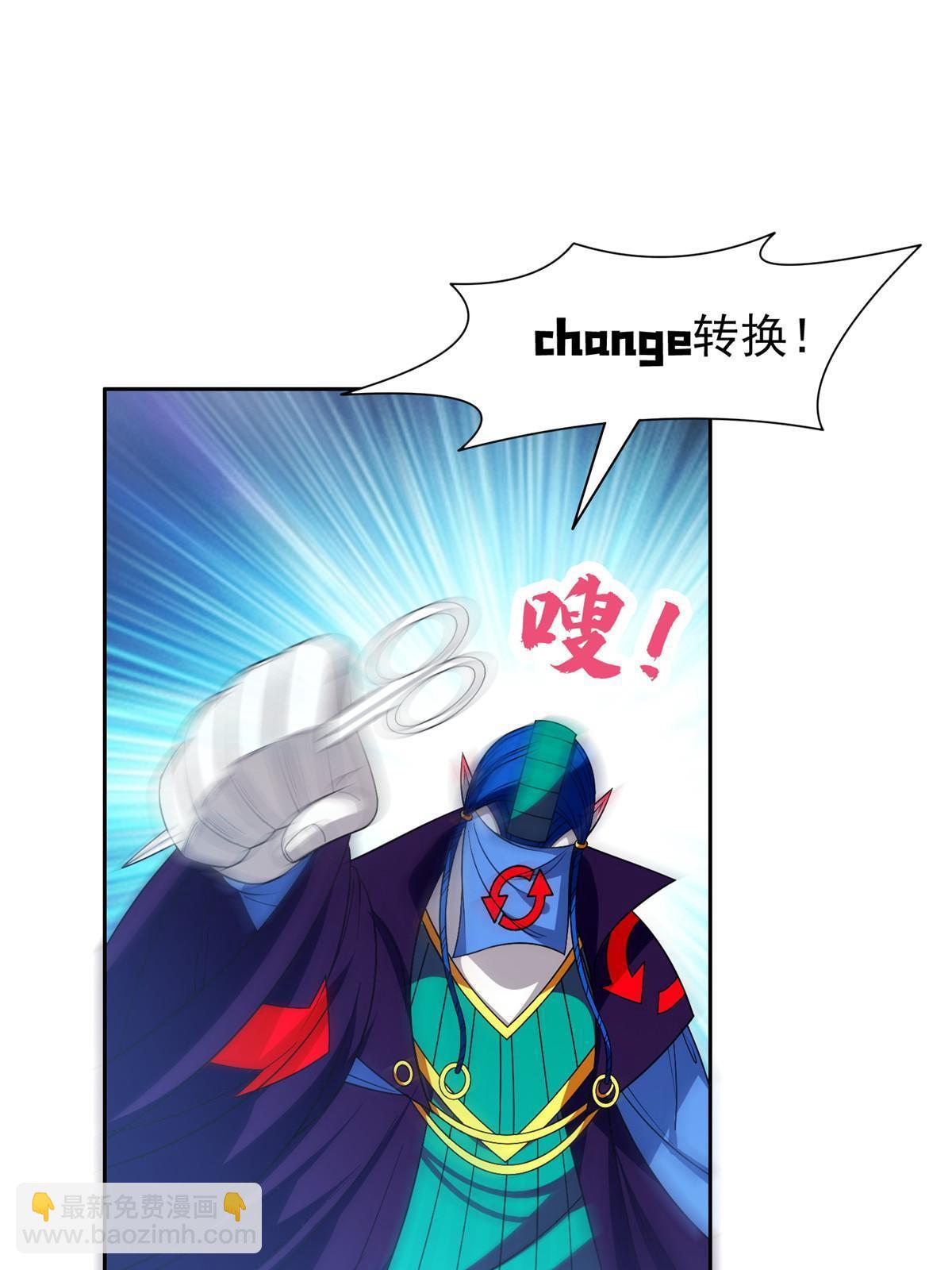 《重生之神级败家子》148 破解之法 第22页