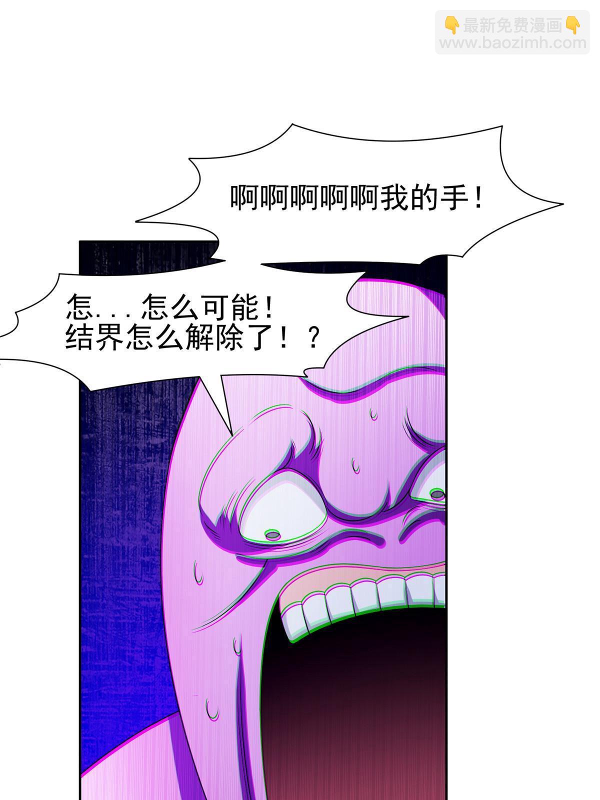 《重生之神级败家子》148 破解之法 第30页