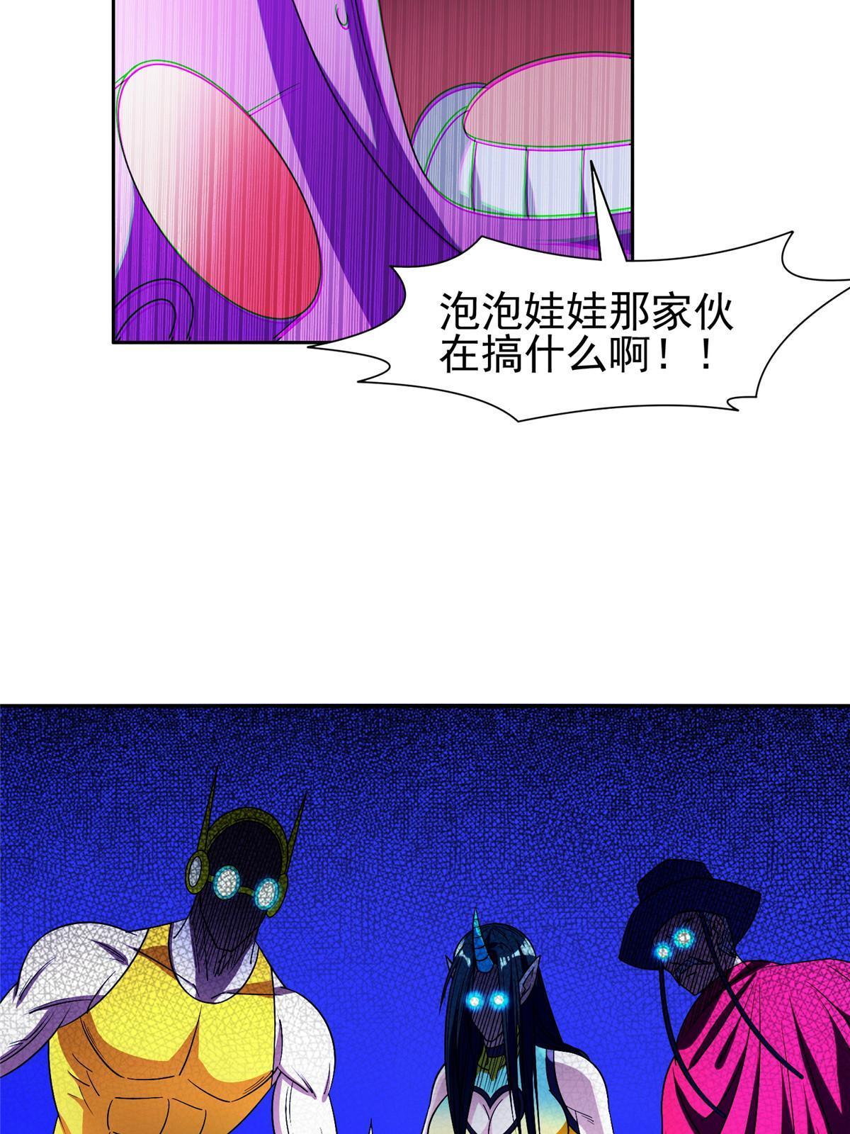 《重生之神级败家子》148 破解之法 第31页