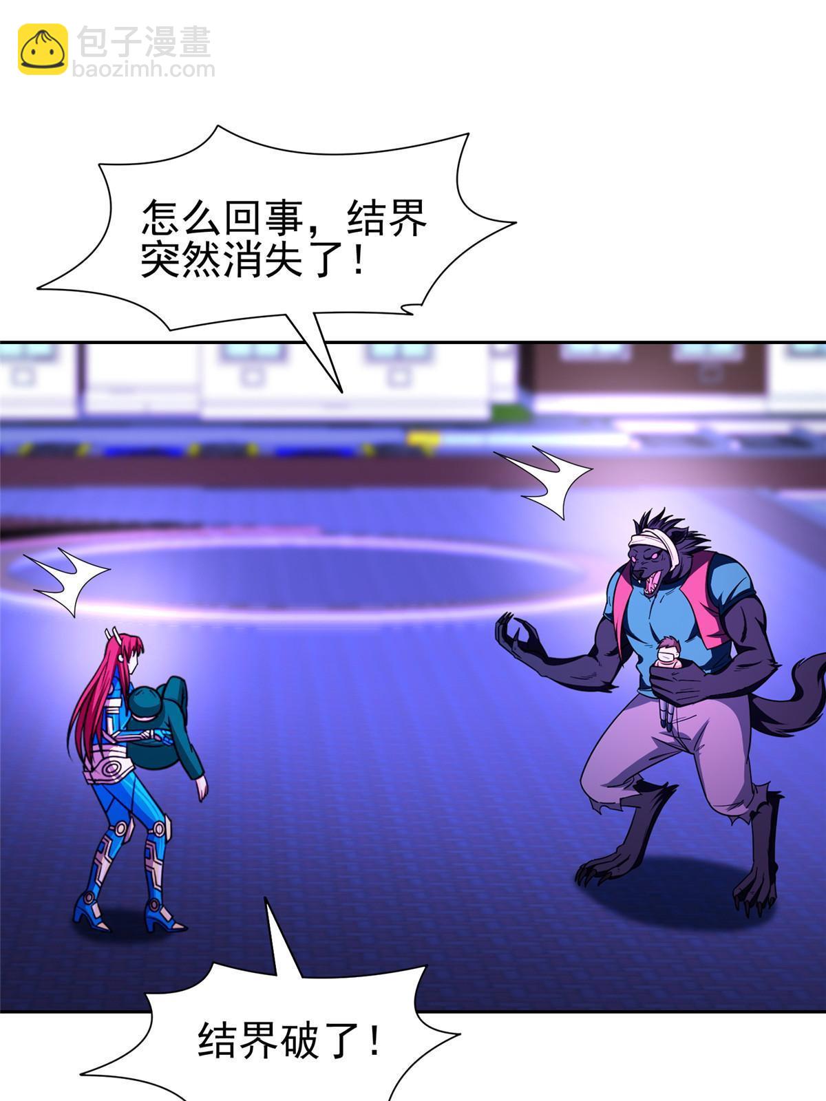 《重生之神级败家子》148 破解之法 第34页