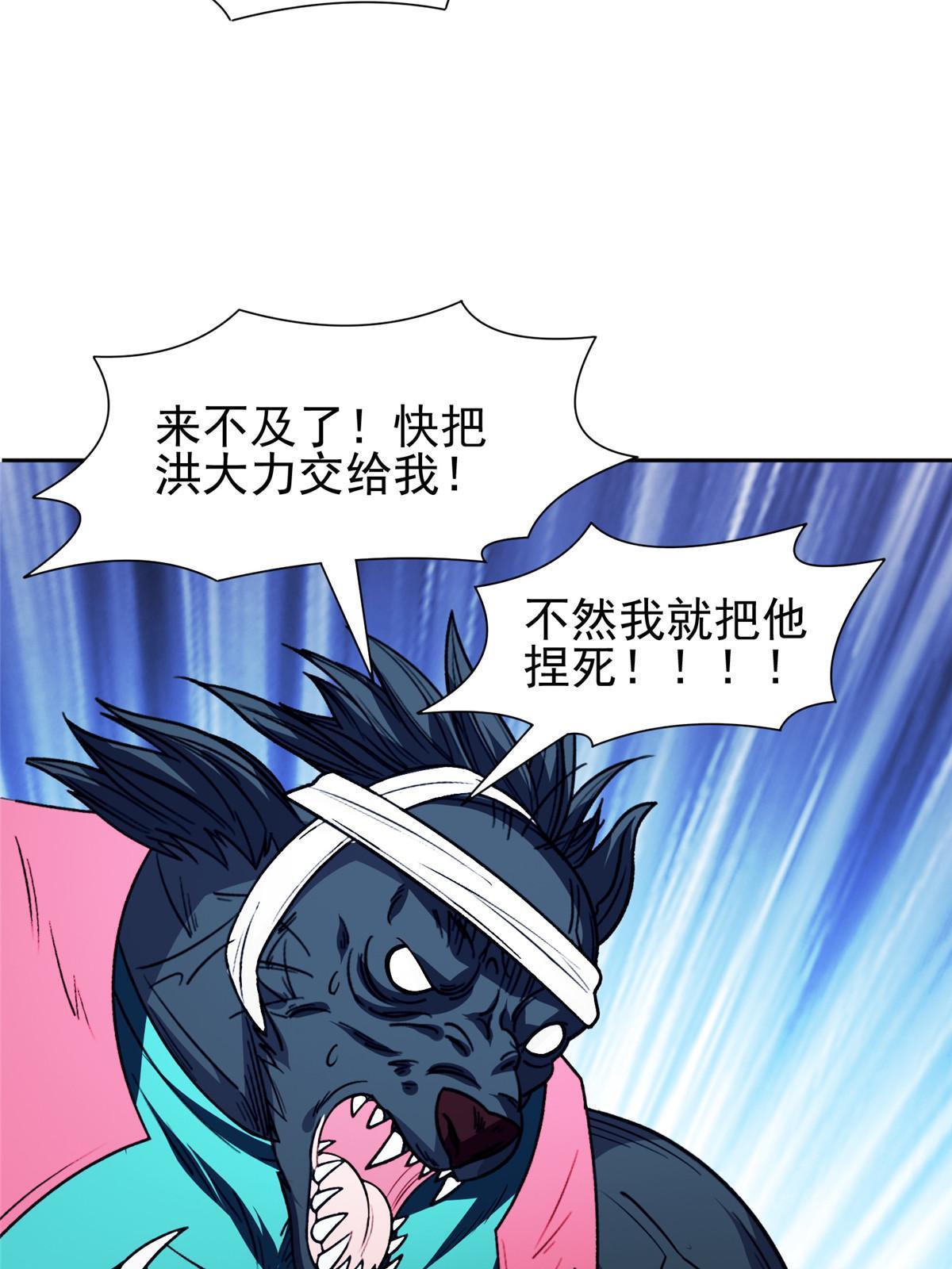 《重生之神级败家子》148 破解之法 第35页