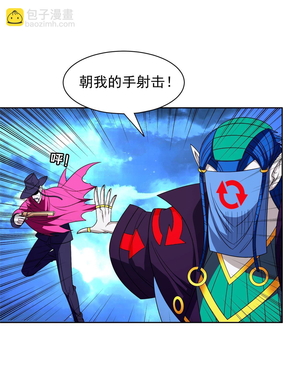 《重生之神级败家子》148 破解之法 第38页