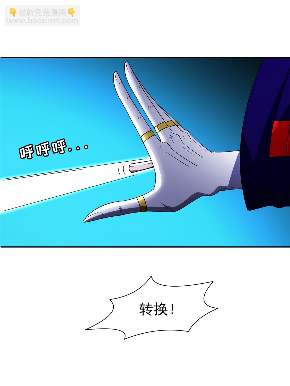 《重生之神级败家子》148 破解之法 第39页