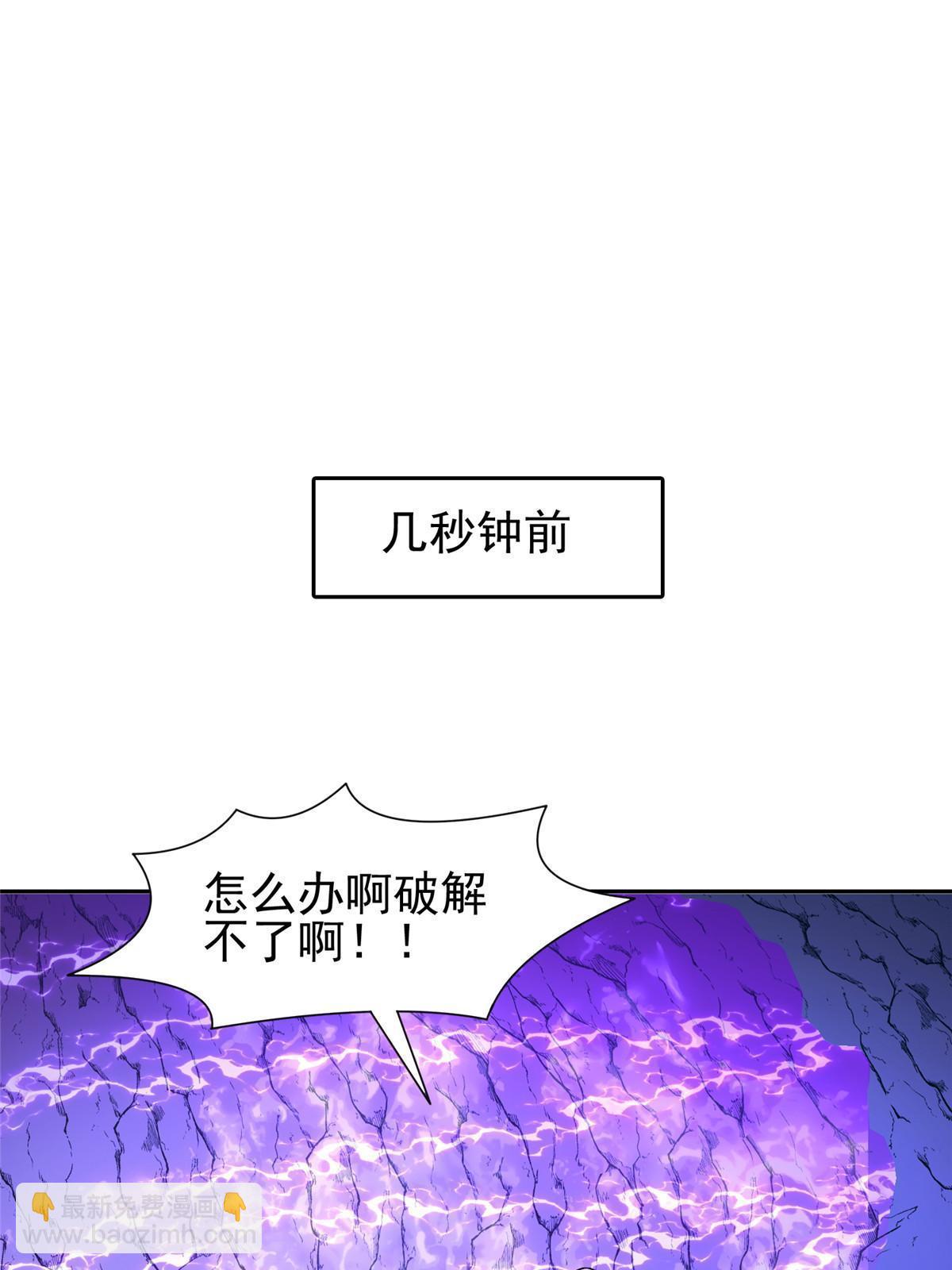 《重生之神级败家子》148 破解之法 第3页