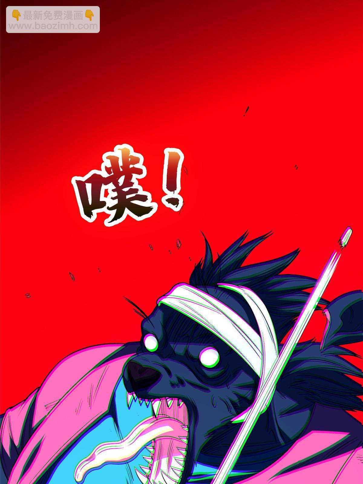 《重生之神级败家子》148 破解之法 第42页