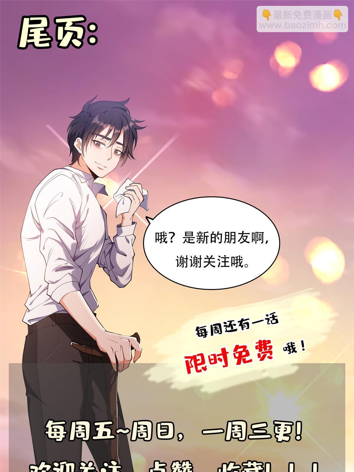 《重生之神级败家子》148 破解之法 第45页