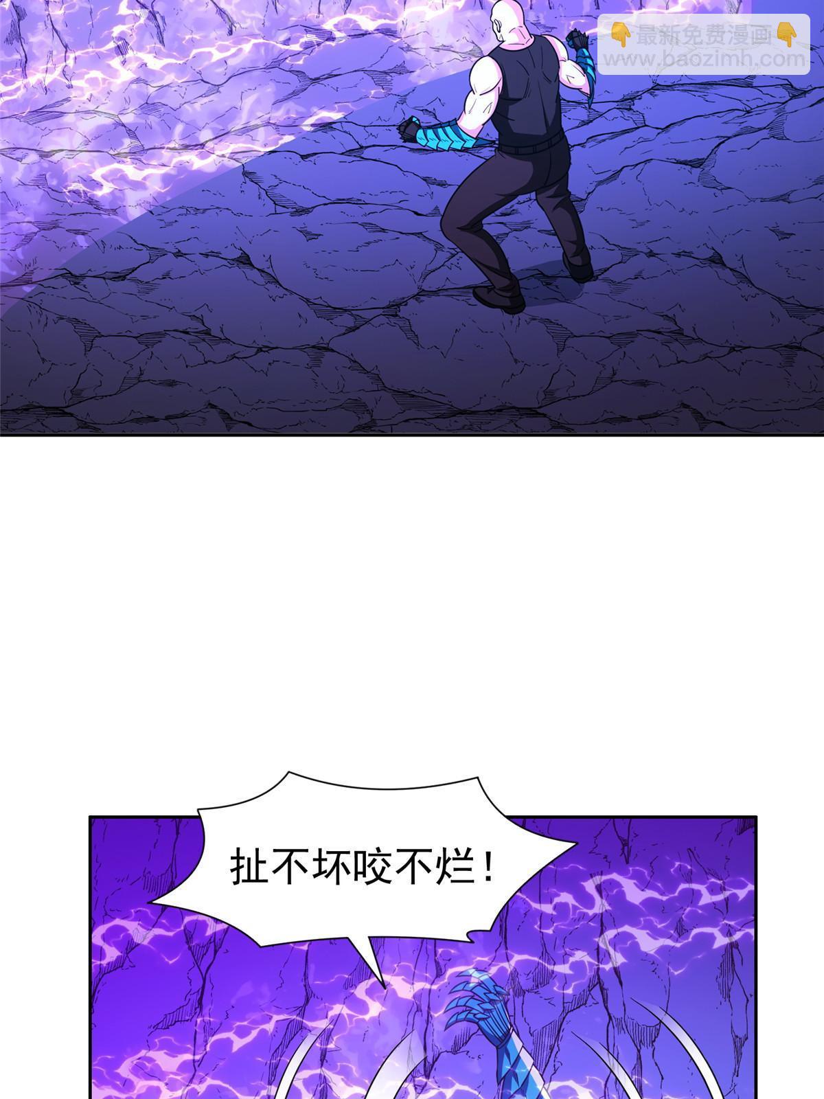 《重生之神级败家子》148 破解之法 第4页