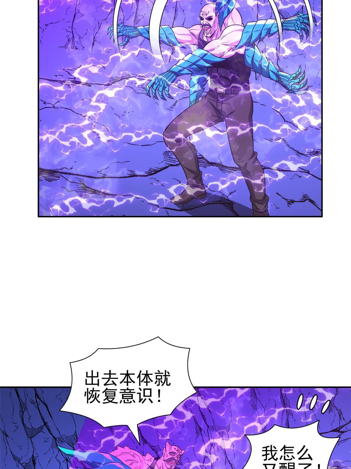 《重生之神级败家子》148 破解之法 第5页