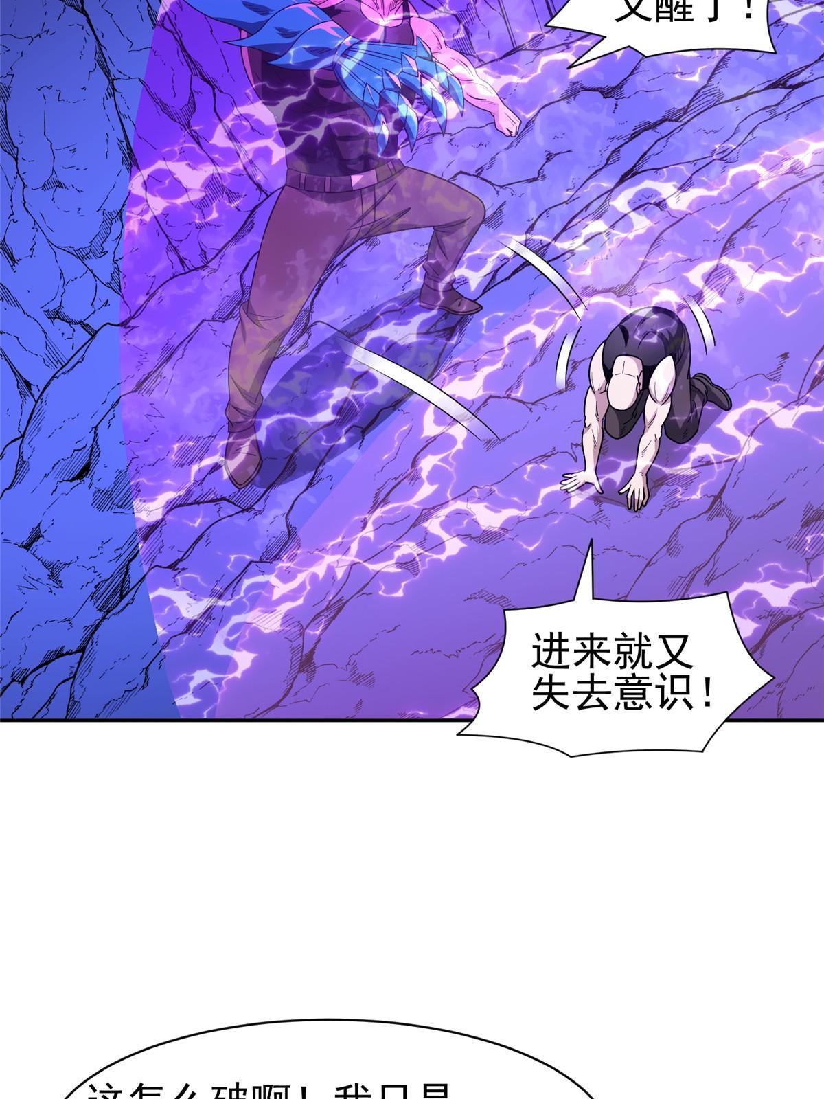《重生之神级败家子》148 破解之法 第6页